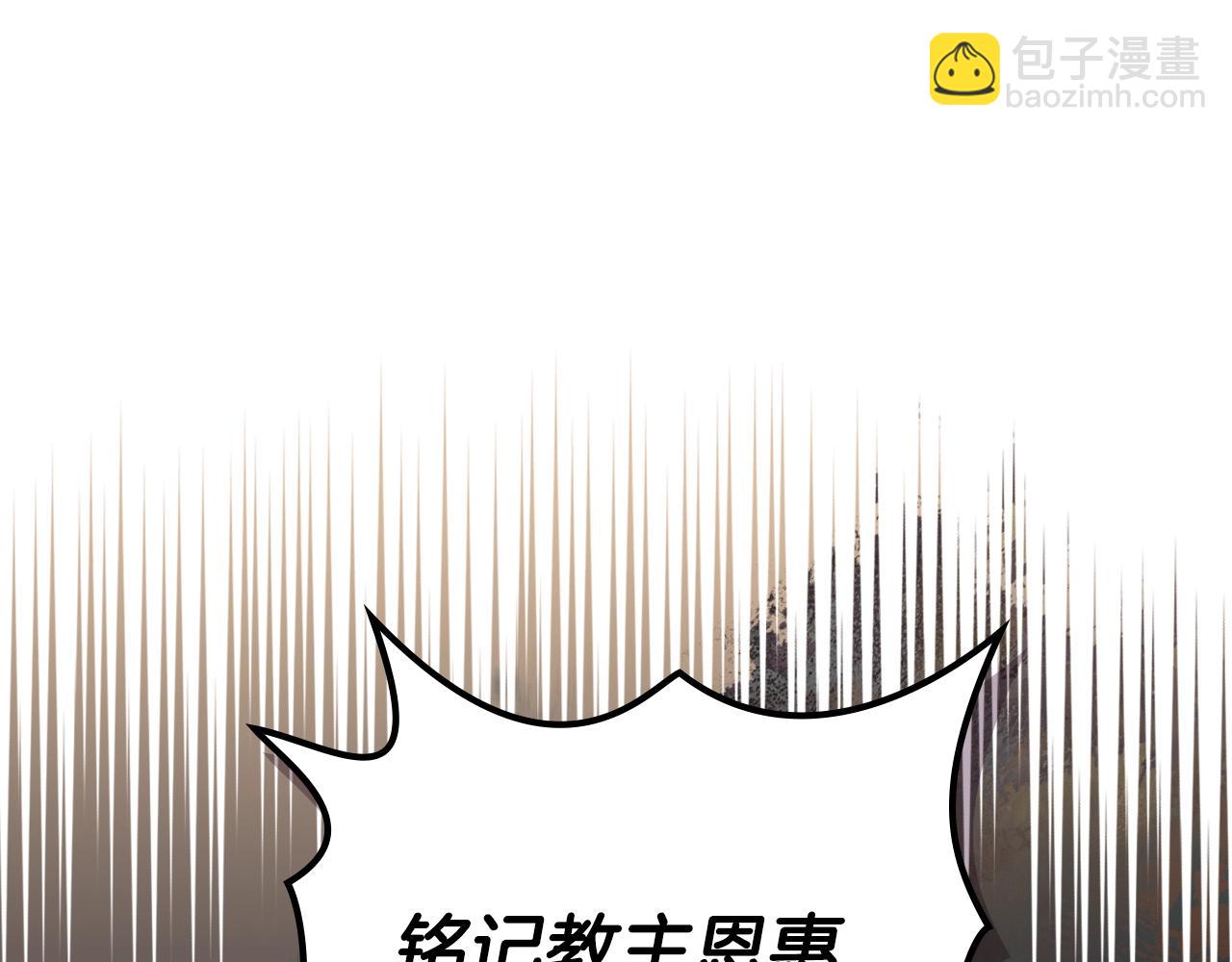 重生之我在魔教耍長槍 - 第60話 武神蠱(3/4) - 8