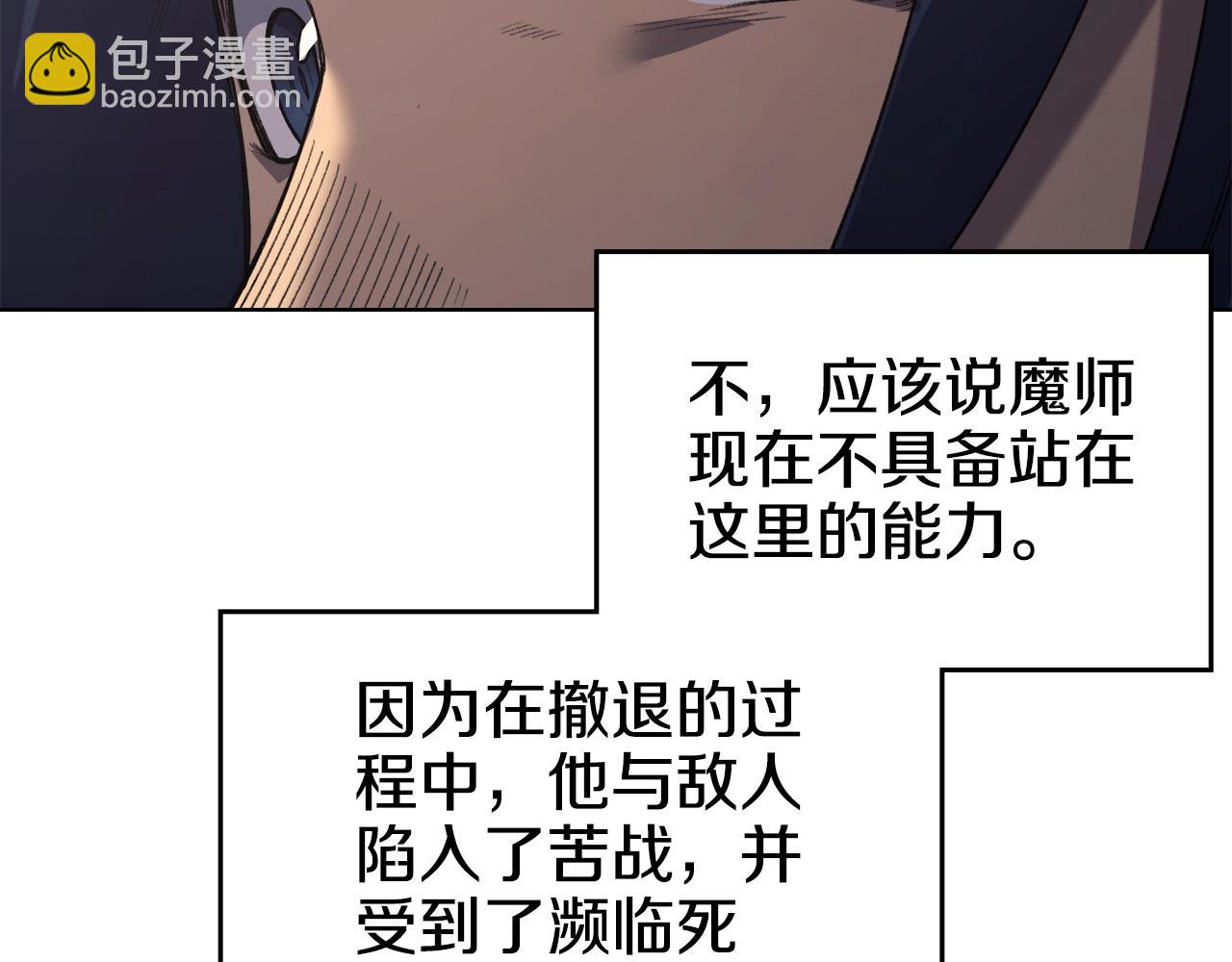 重生之我在魔教耍長槍 - 第60話 武神蠱(3/4) - 4