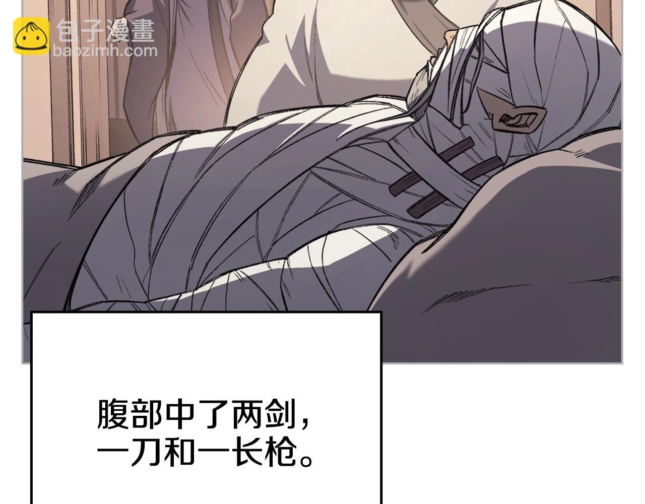 重生之我在魔教耍長槍 - 第60話 武神蠱(3/4) - 8