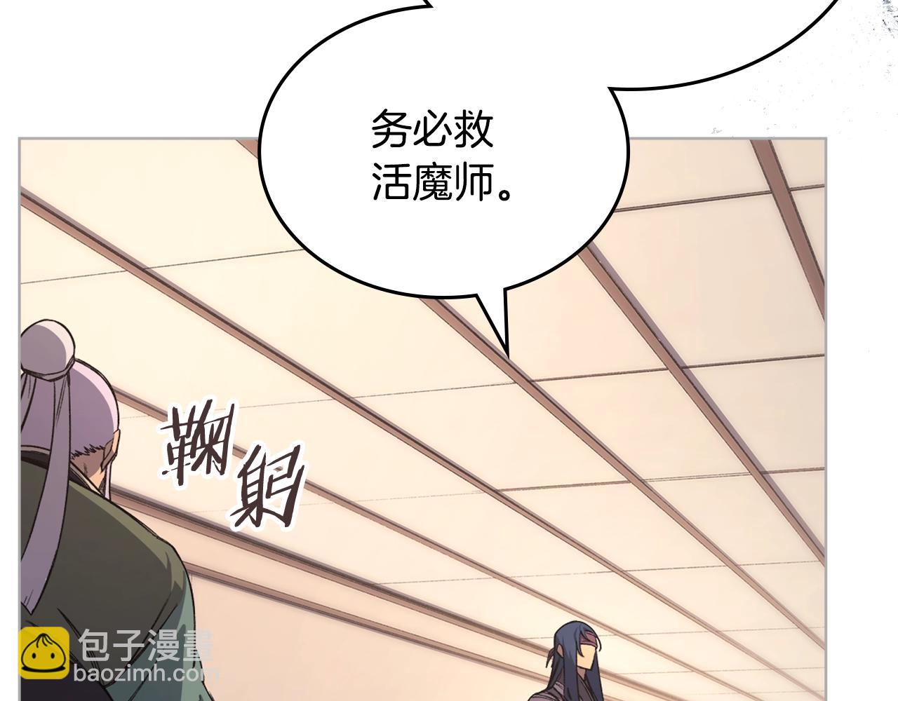 重生之我在魔教耍長槍 - 第60話 武神蠱(3/4) - 4