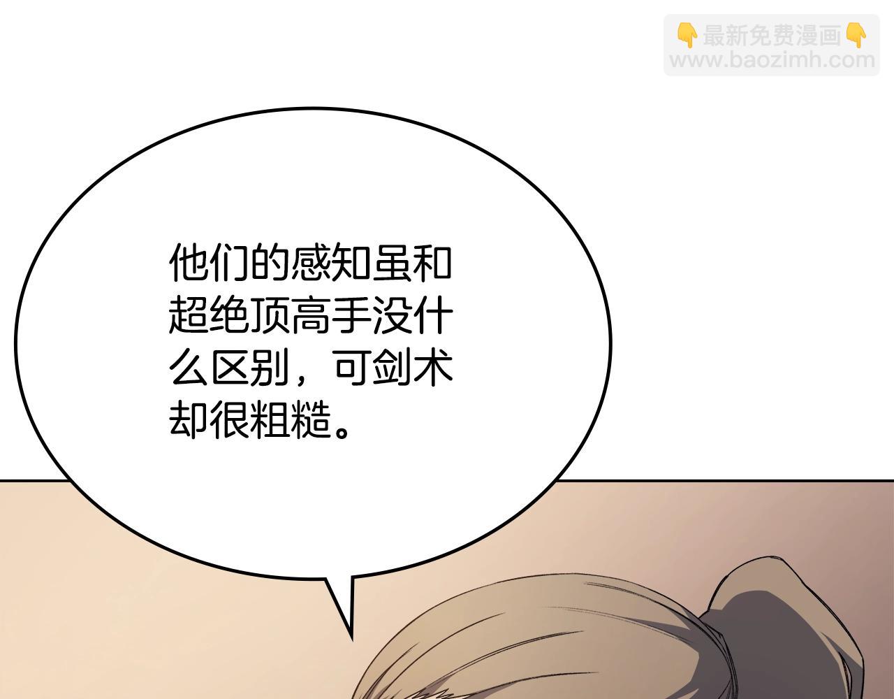 重生之我在魔教耍長槍 - 第60話 武神蠱(3/4) - 1