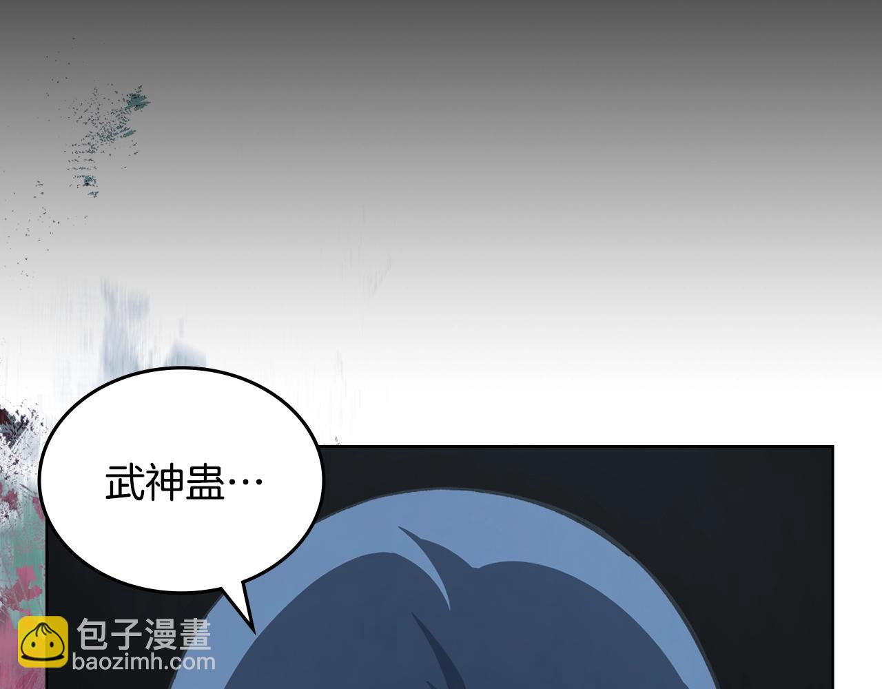 重生之我在魔教耍長槍 - 第60話 武神蠱(3/4) - 7