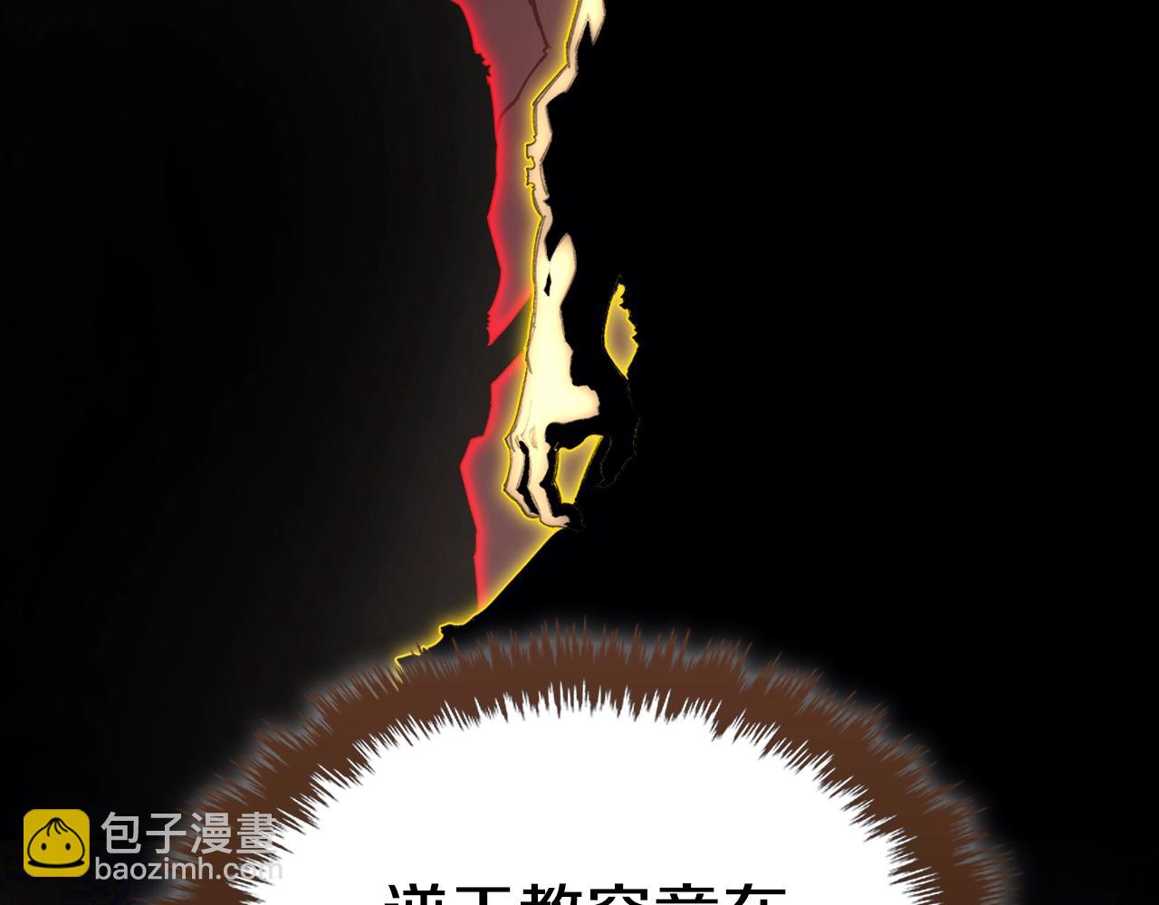 重生之我在魔教耍長槍 - 第60話 武神蠱(3/4) - 4