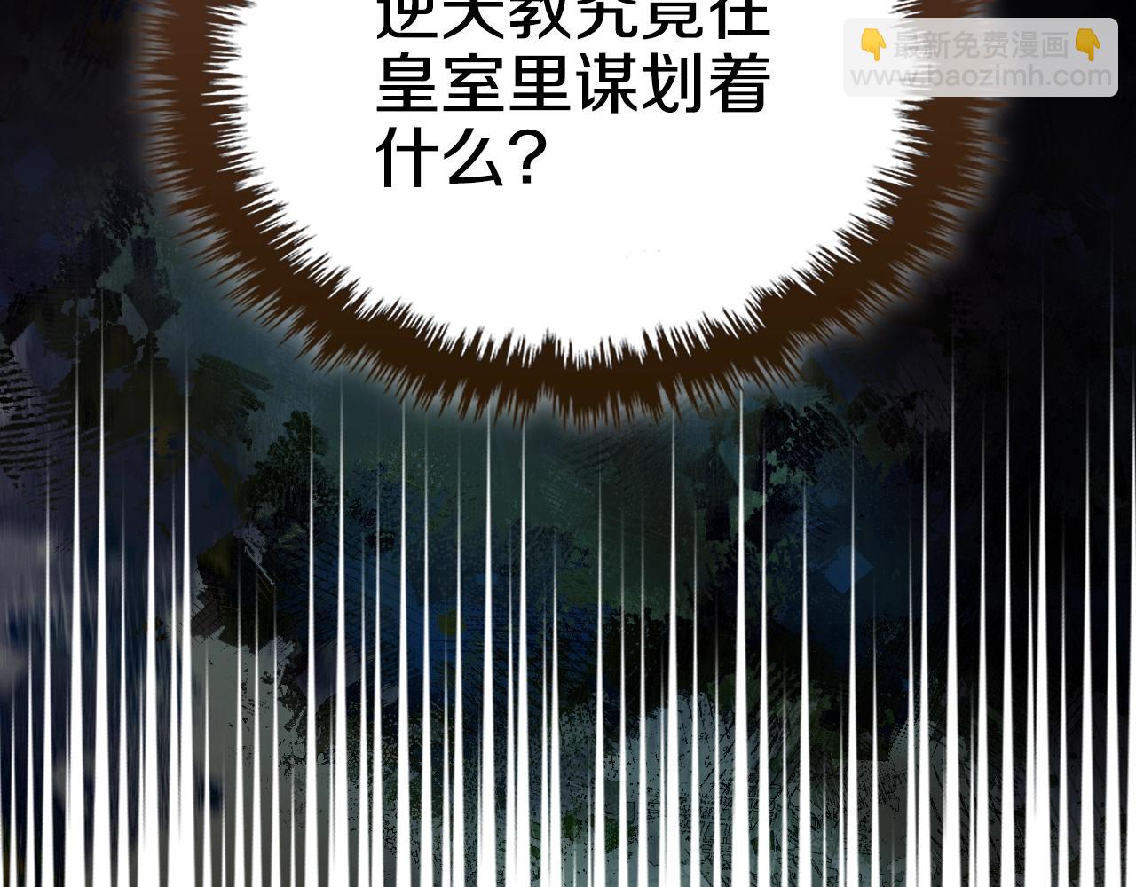 重生之我在魔教耍長槍 - 第60話 武神蠱(3/4) - 5