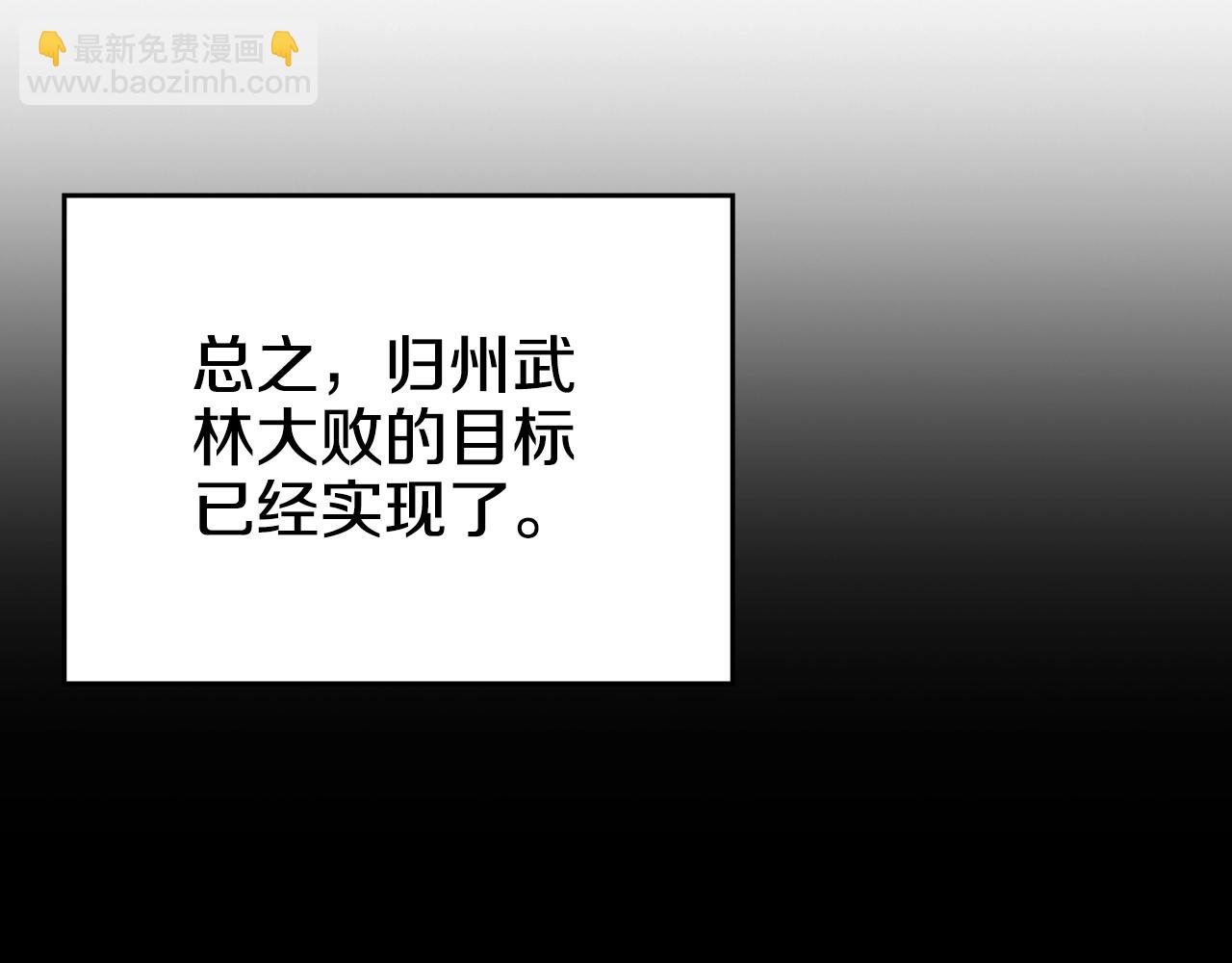 重生之我在魔教耍長槍 - 第60話 武神蠱(2/4) - 8