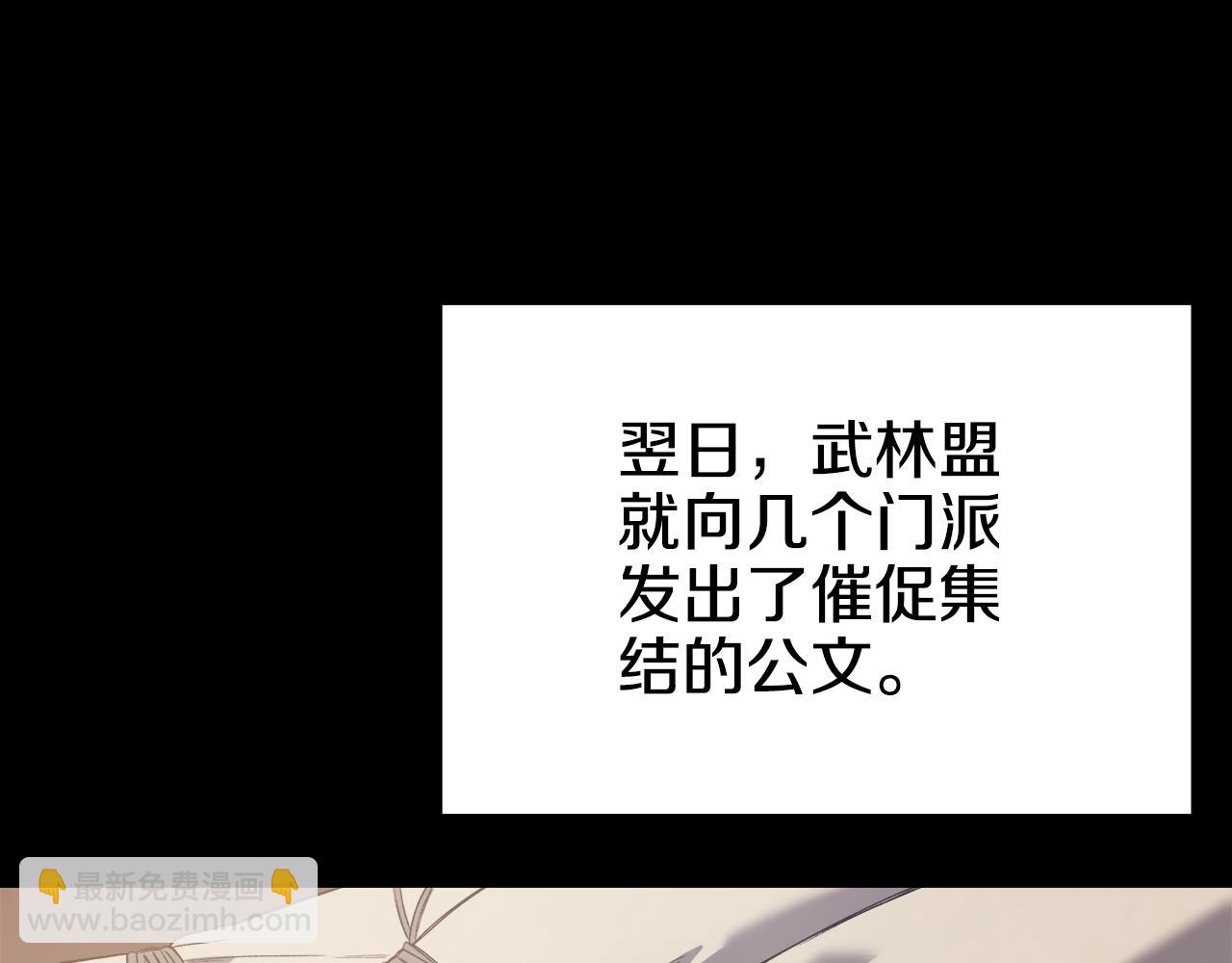 重生之我在魔教耍長槍 - 第60話 武神蠱(2/4) - 4