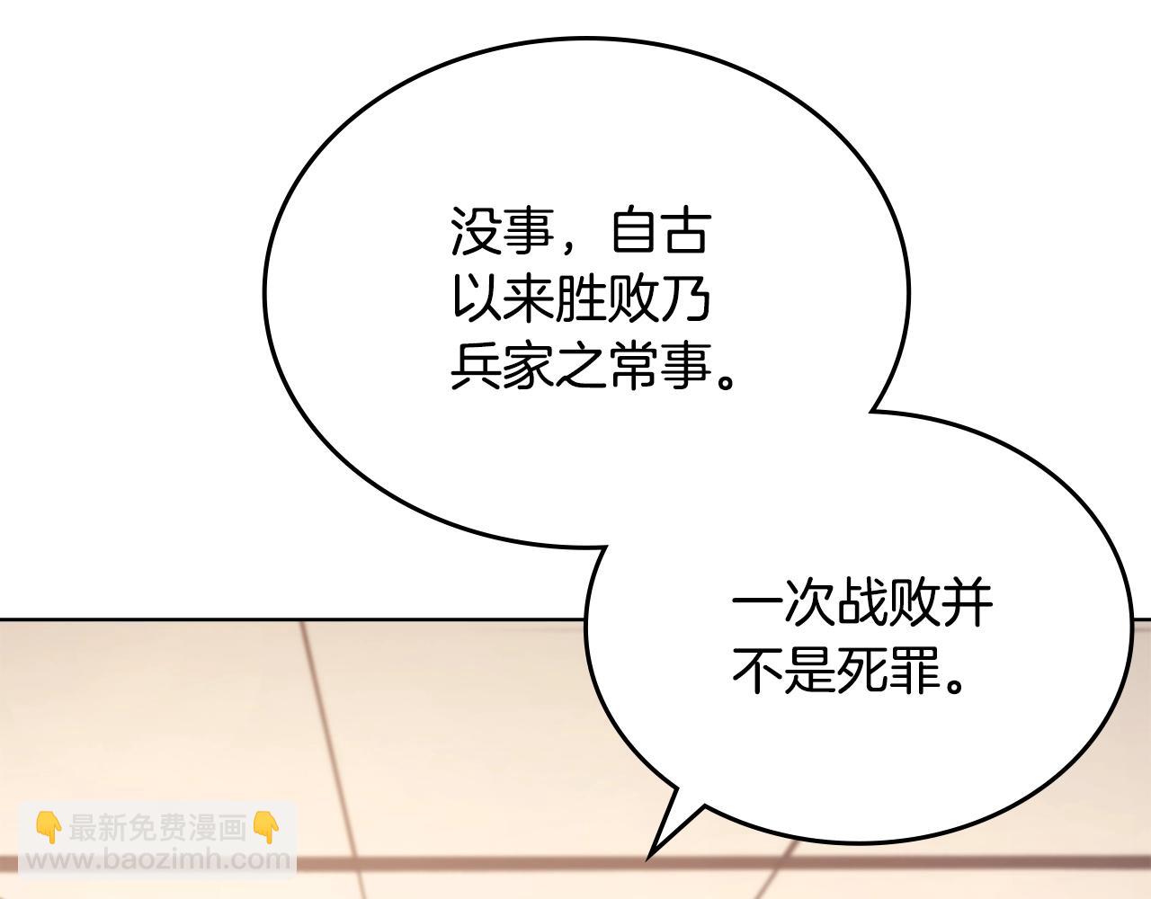 重生之我在魔教耍長槍 - 第60話 武神蠱(2/4) - 2