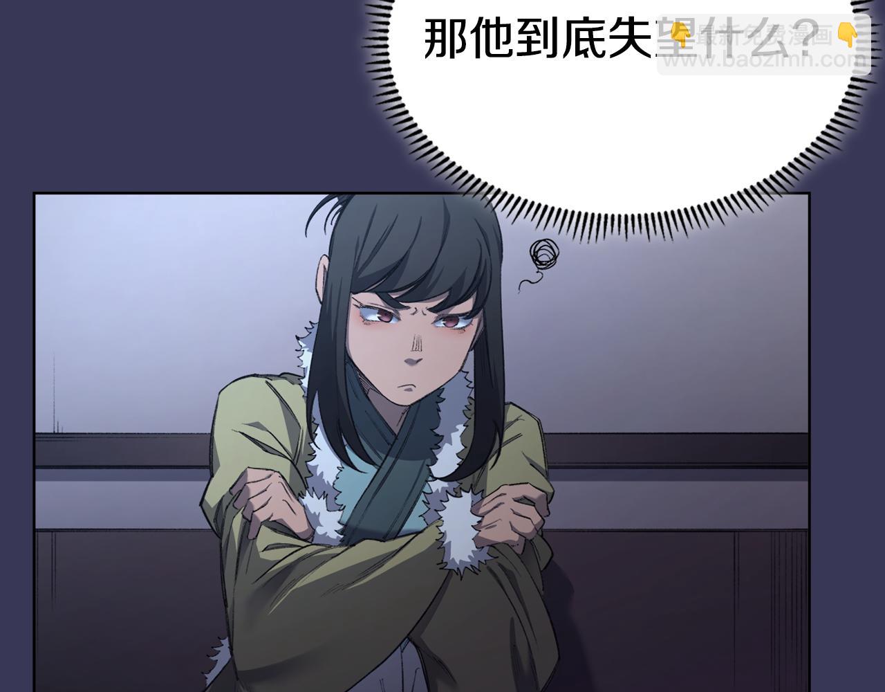 重生之我在魔教耍長槍 - 第1話 別再讓我失望(3/4) - 5