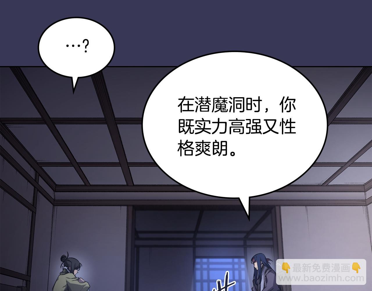 重生之我在魔教耍長槍 - 第1話 別再讓我失望(3/4) - 1