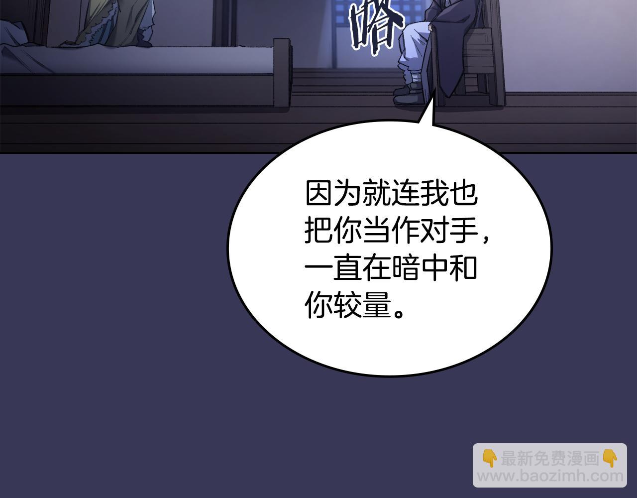 重生之我在魔教耍長槍 - 第1話 別再讓我失望(3/4) - 2