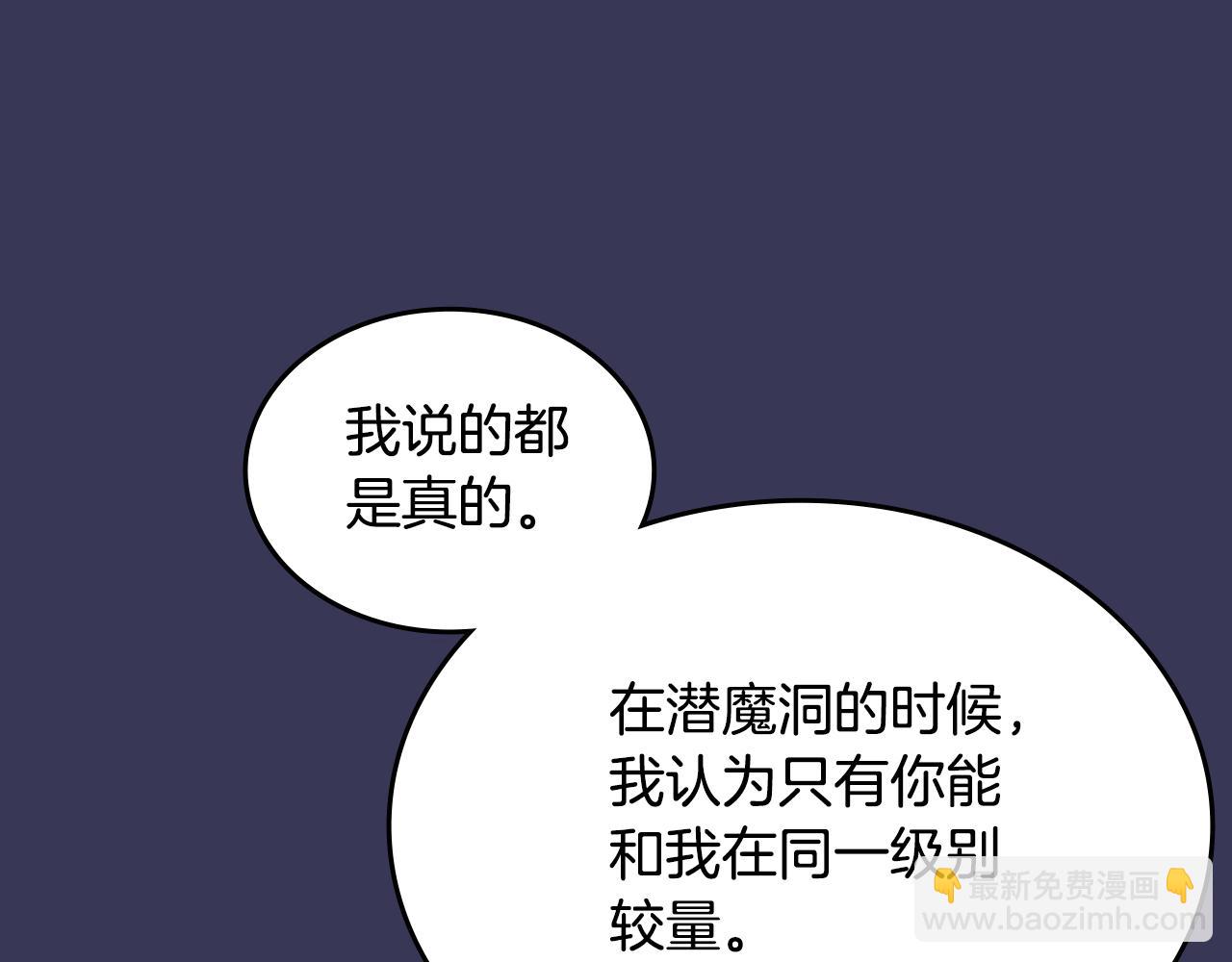 重生之我在魔教耍長槍 - 第1話 別再讓我失望(3/4) - 3