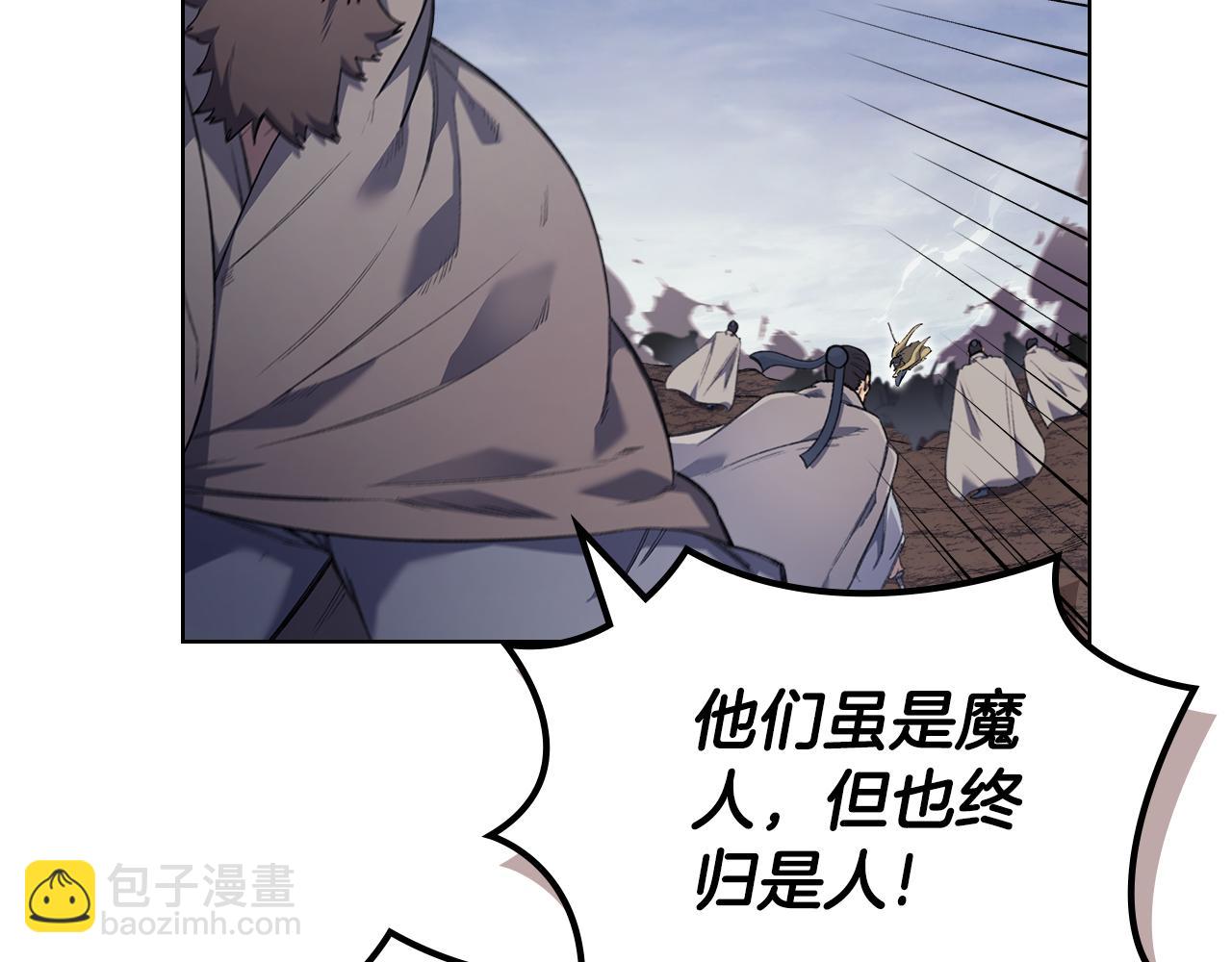 重生之我在魔教耍長槍 - 第1話 別再讓我失望(1/4) - 3