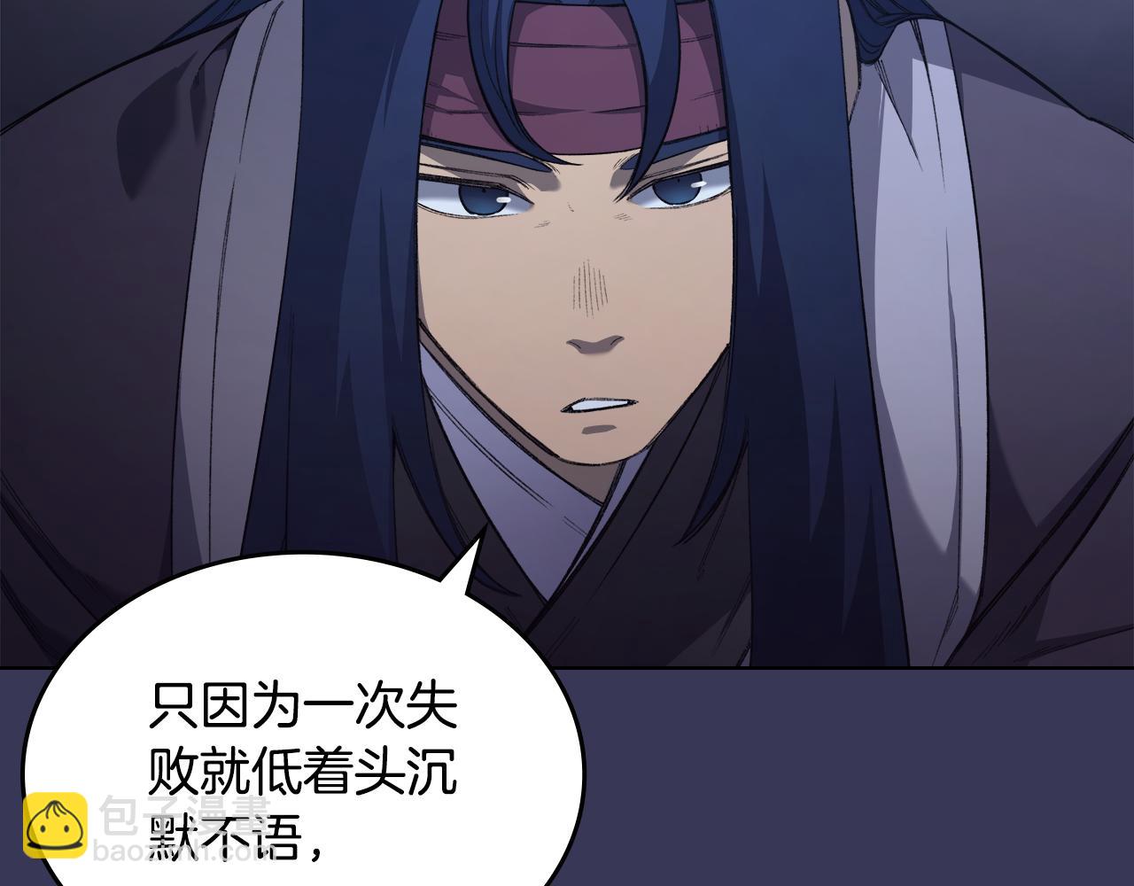 重生之我在魔教耍長槍 - 第1話 別再讓我失望(3/4) - 2