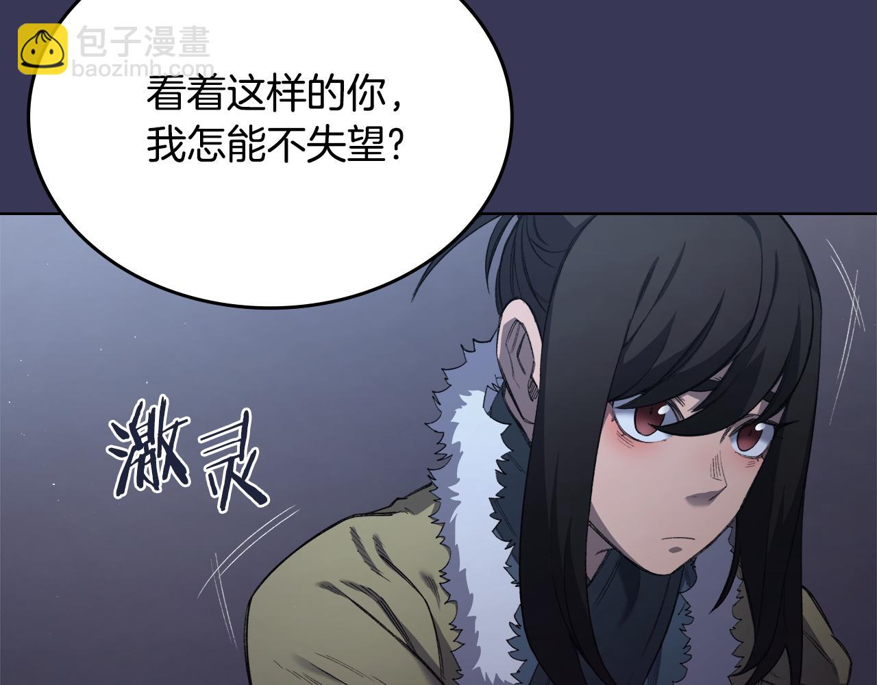 重生之我在魔教耍長槍 - 第1話 別再讓我失望(3/4) - 4