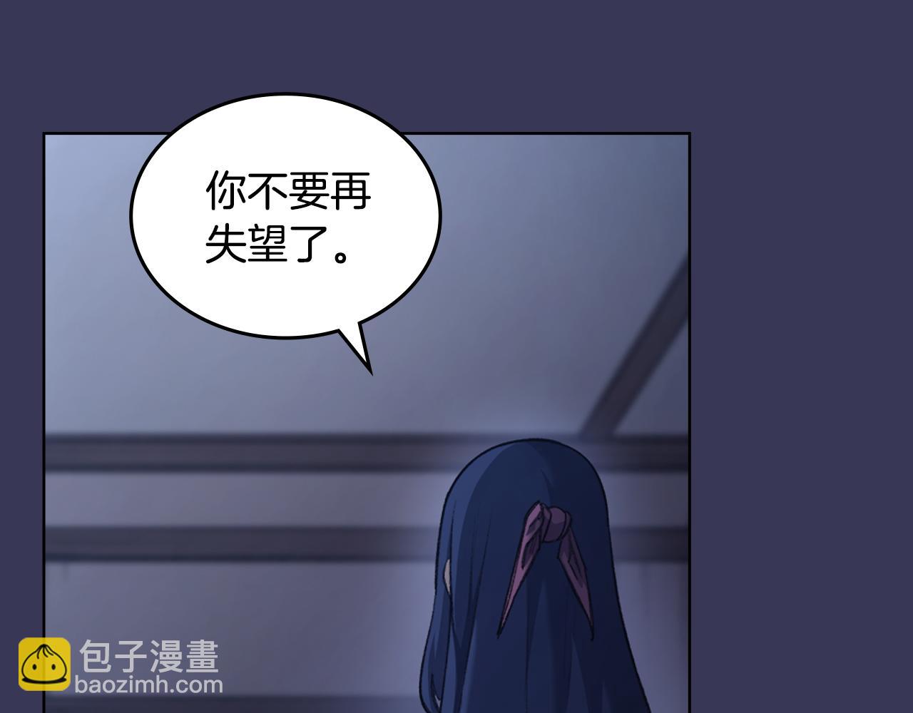 重生之我在魔教耍長槍 - 第1話 別再讓我失望(3/4) - 7