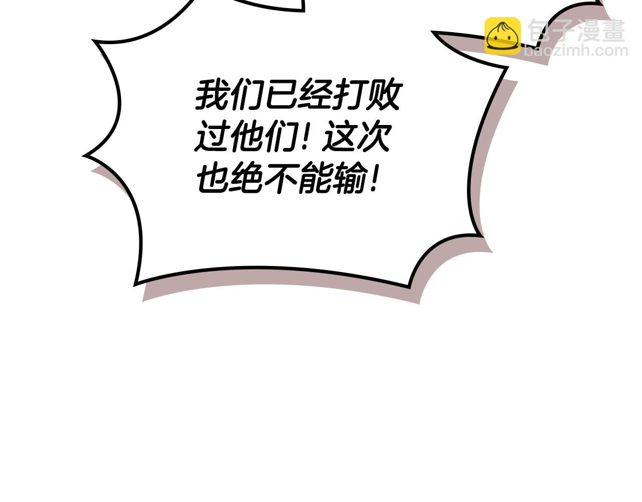 重生之我在魔教耍長槍 - 第1話 別再讓我失望(1/4) - 4