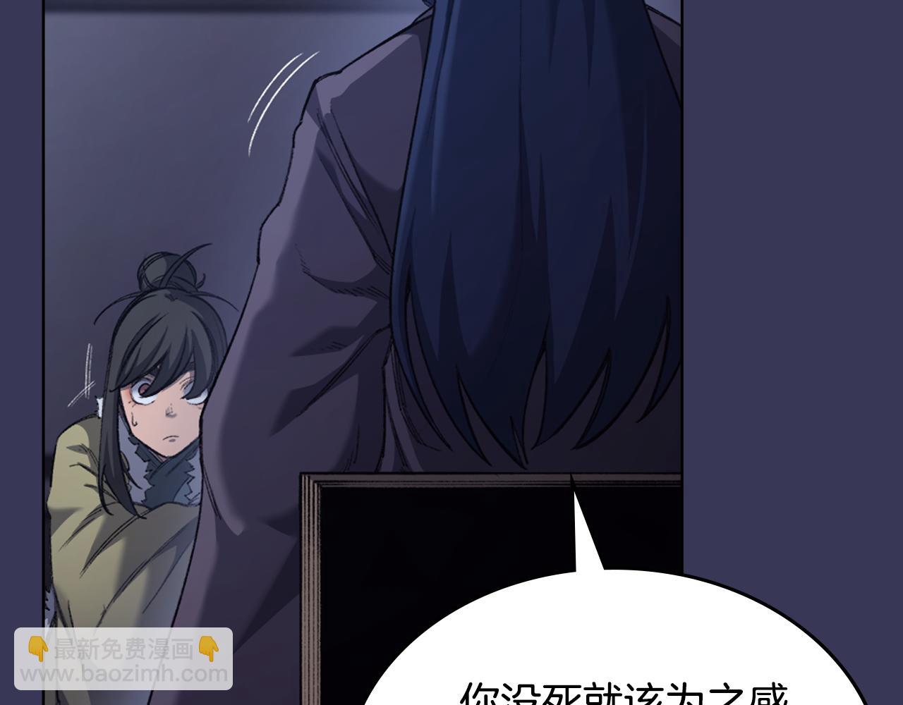 重生之我在魔教耍長槍 - 第1話 別再讓我失望(3/4) - 8