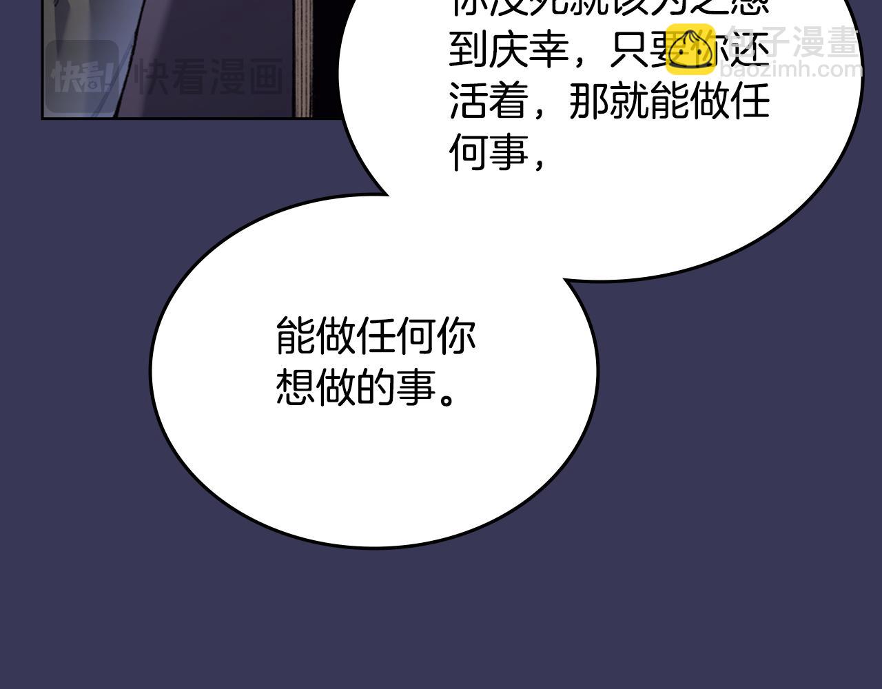 重生之我在魔教耍長槍 - 第1話 別再讓我失望(3/4) - 1