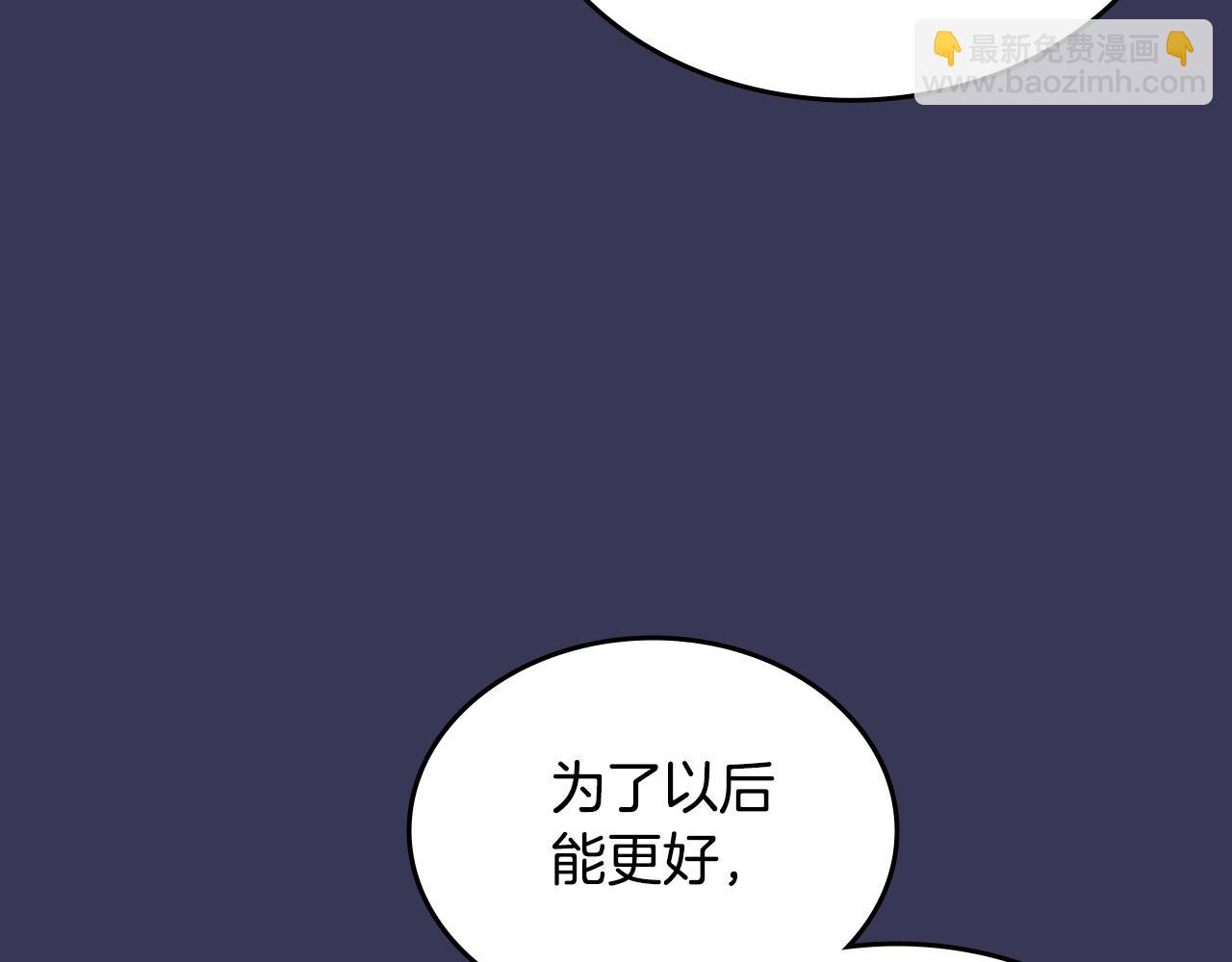 重生之我在魔教耍長槍 - 第1話 別再讓我失望(3/4) - 4