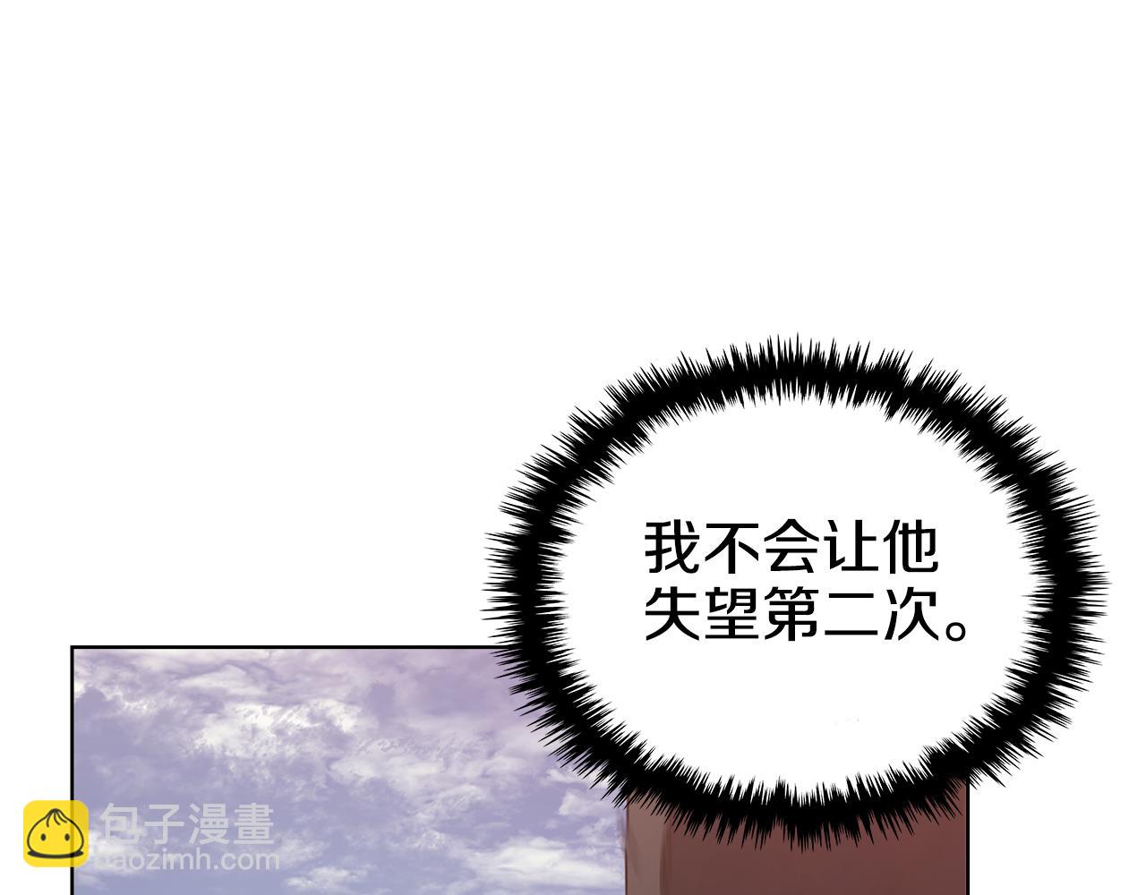 重生之我在魔教耍長槍 - 第1話 別再讓我失望(3/4) - 1