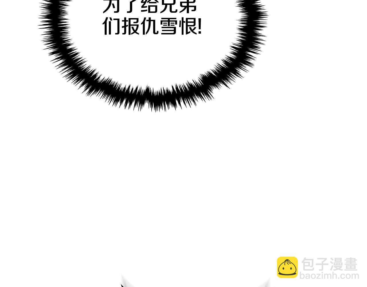 重生之我在魔教耍長槍 - 第1話 別再讓我失望(4/4) - 7