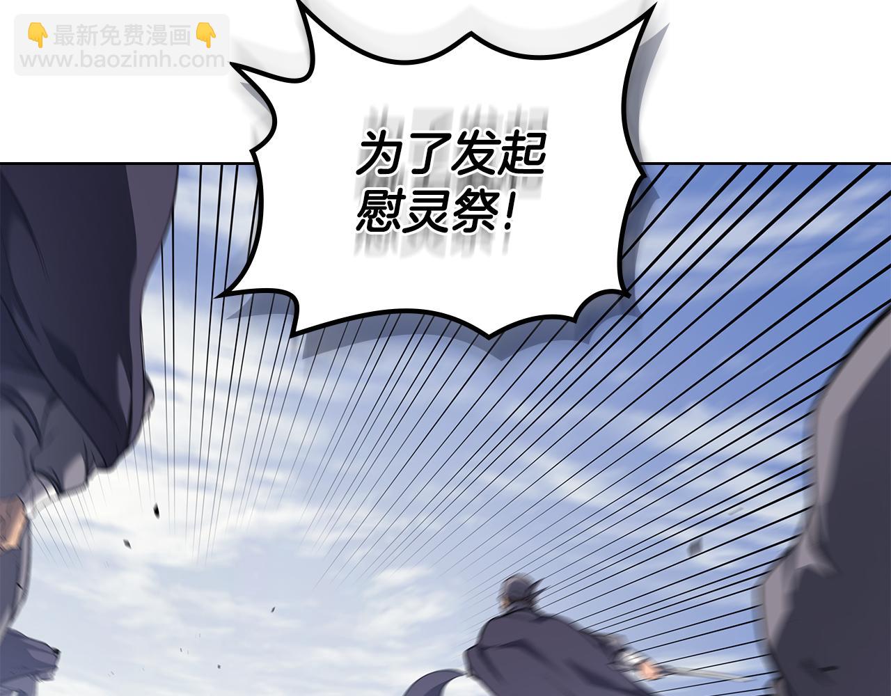 重生之我在魔教耍長槍 - 第1話 別再讓我失望(4/4) - 8