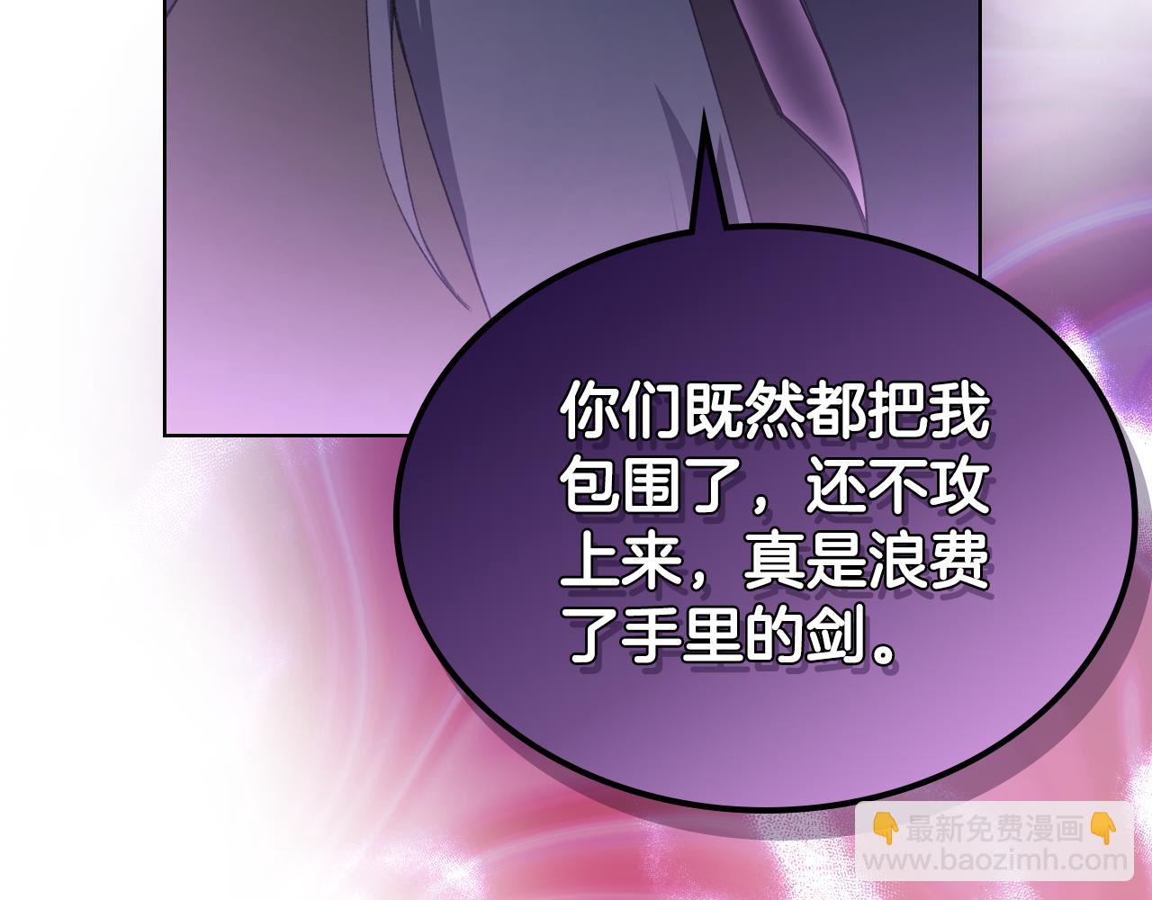 重生之我在魔教耍長槍 - 第1話 別再讓我失望(4/4) - 3