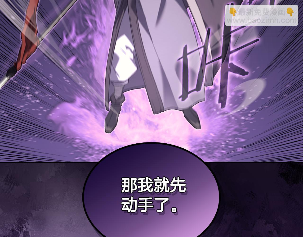 重生之我在魔教耍長槍 - 第1話 別再讓我失望(4/4) - 2