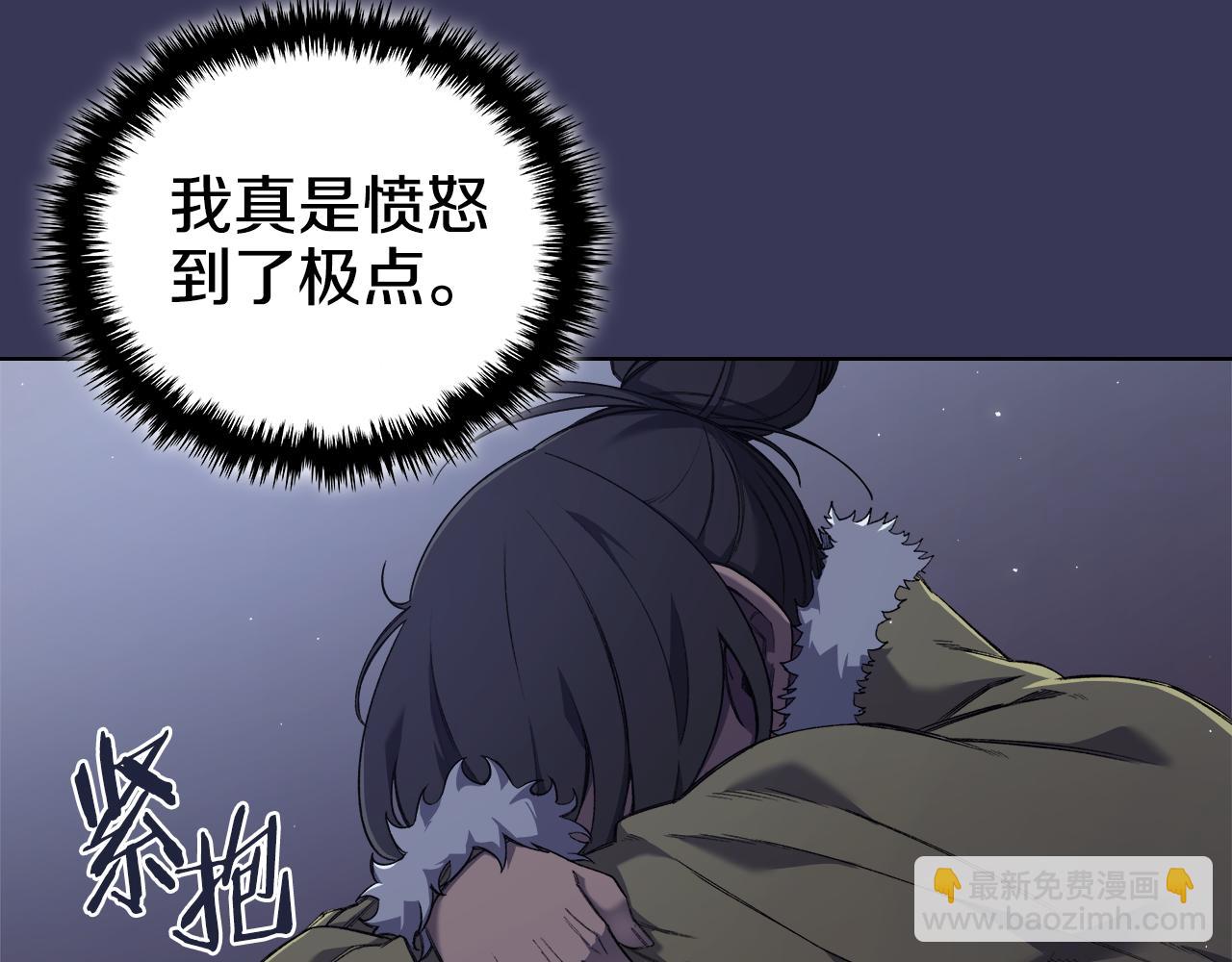 重生之我在魔教耍長槍 - 第1話 別再讓我失望(1/4) - 6