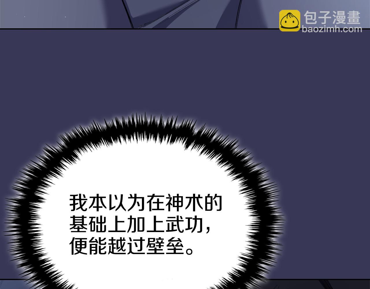 重生之我在魔教耍長槍 - 第1話 別再讓我失望(1/4) - 1