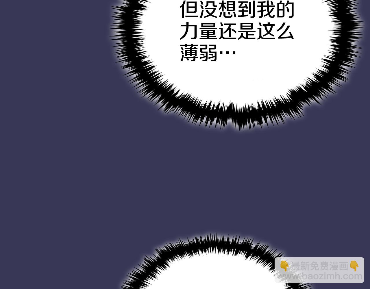 重生之我在魔教耍長槍 - 第1話 別再讓我失望(1/4) - 3