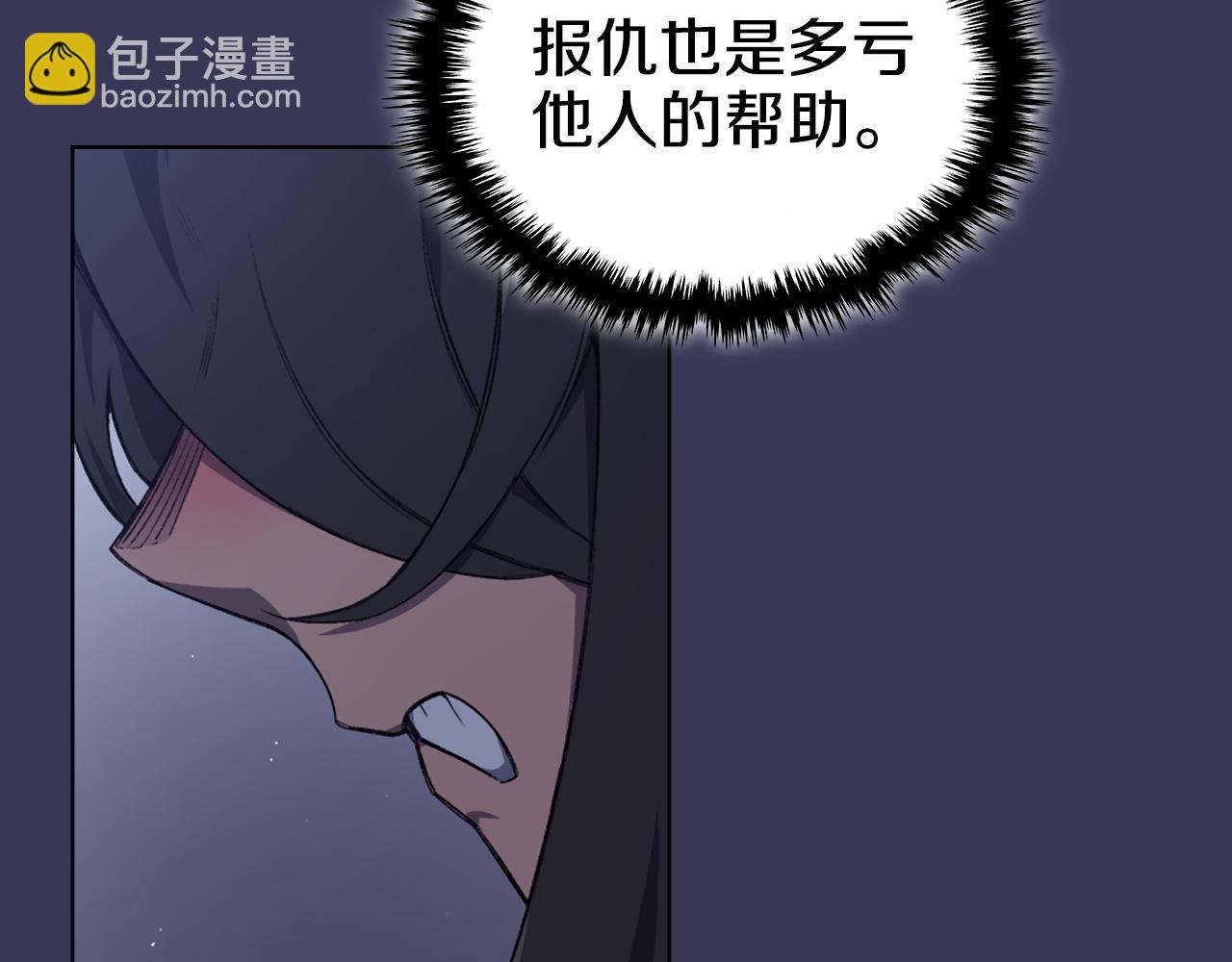 重生之我在魔教耍長槍 - 第1話 別再讓我失望(1/4) - 4