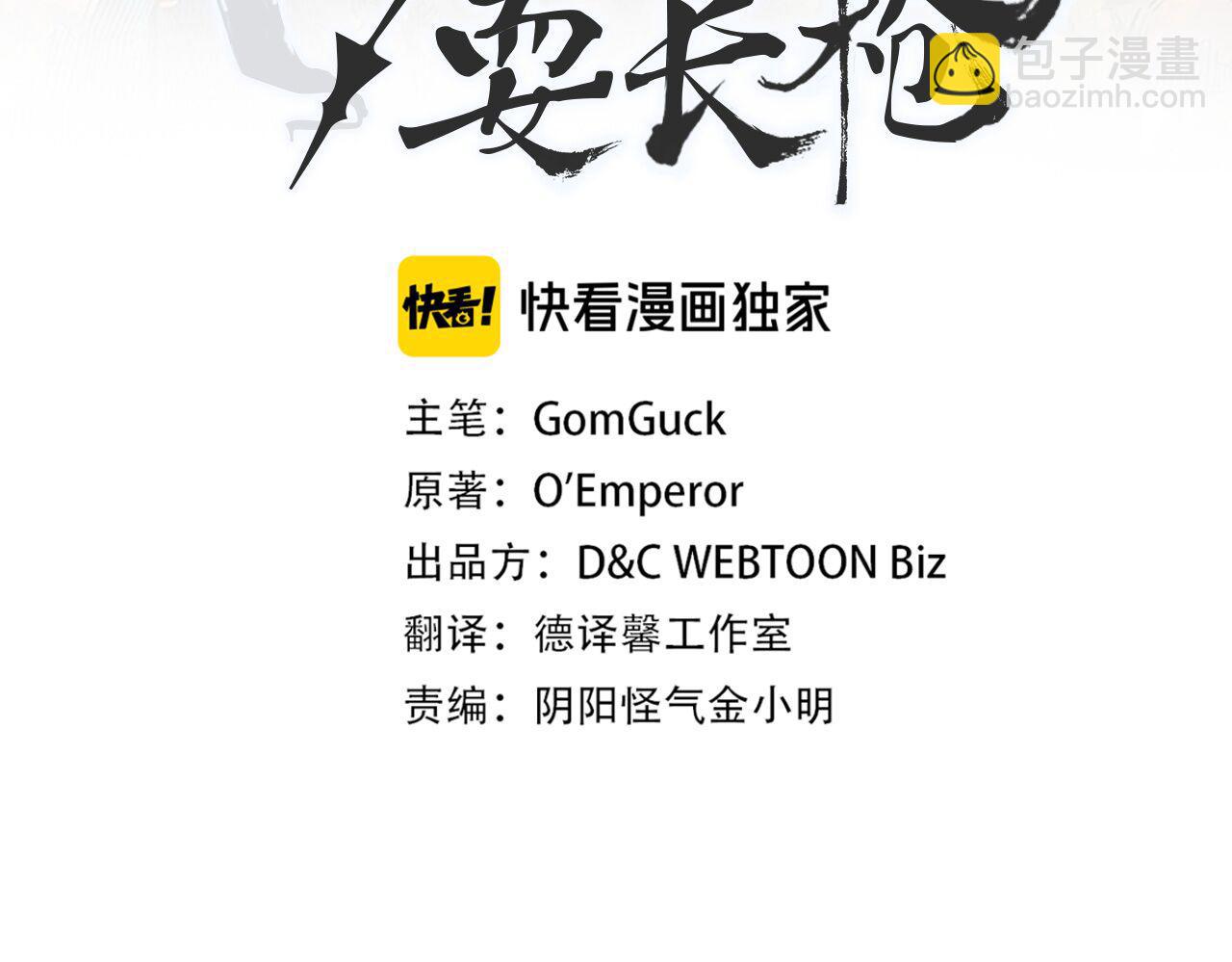 重生之我在魔教耍長槍 - 第1話 別再讓我失望(1/4) - 3