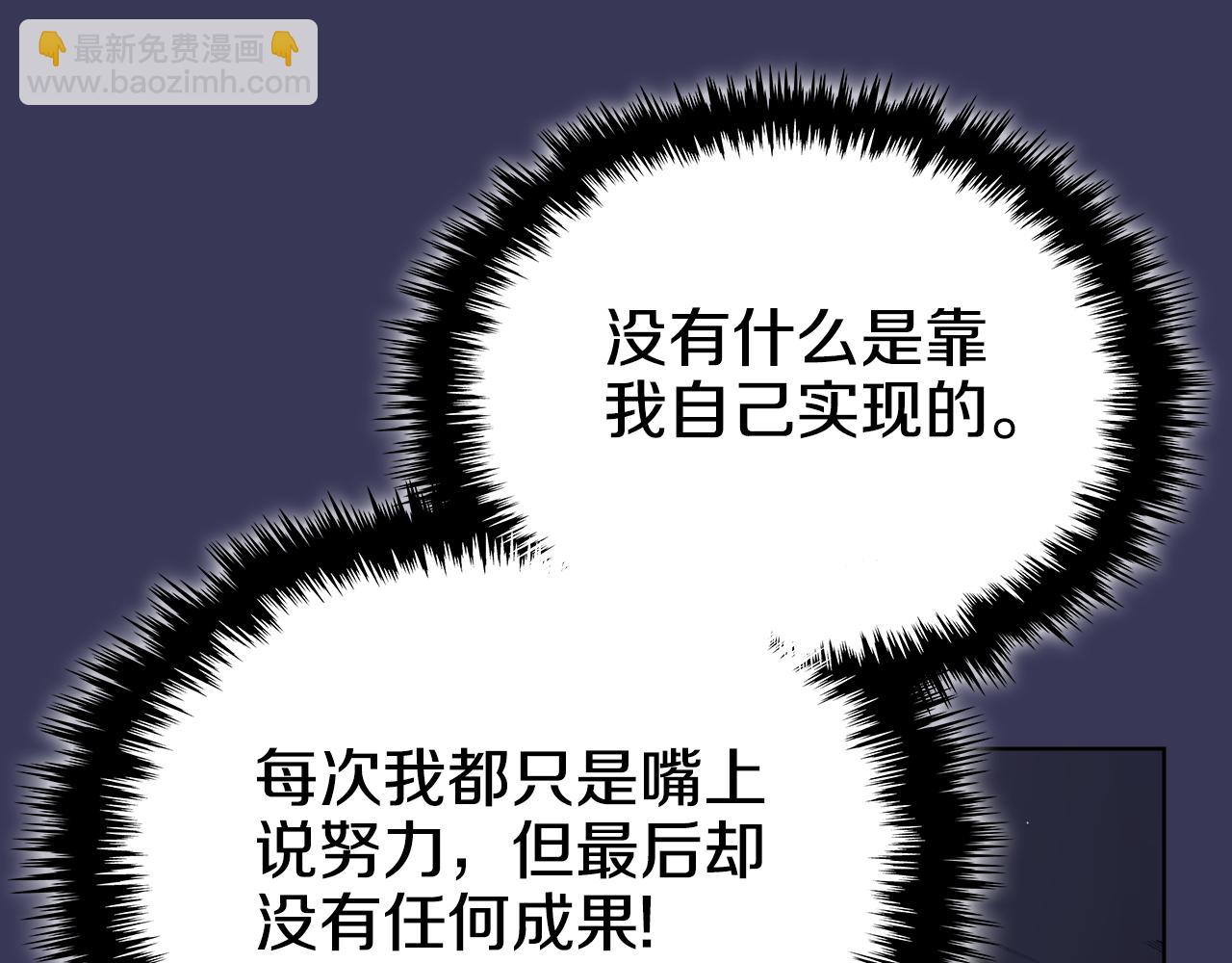 重生之我在魔教耍長槍 - 第1話 別再讓我失望(1/4) - 6