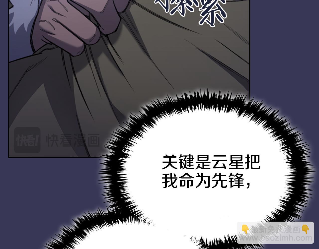 重生之我在魔教耍長槍 - 第1話 別再讓我失望(1/4) - 2