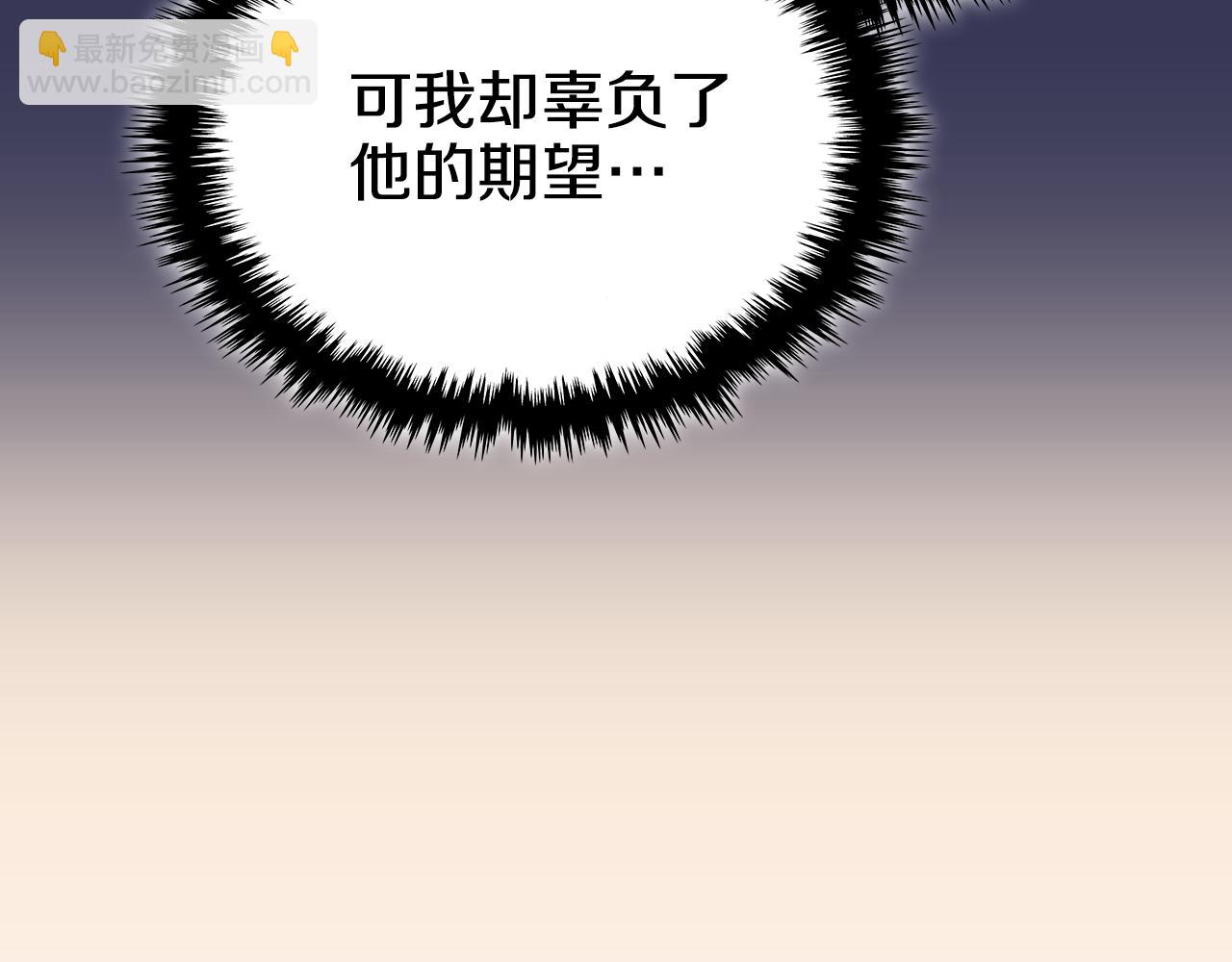 重生之我在魔教耍長槍 - 第1話 別再讓我失望(1/4) - 3