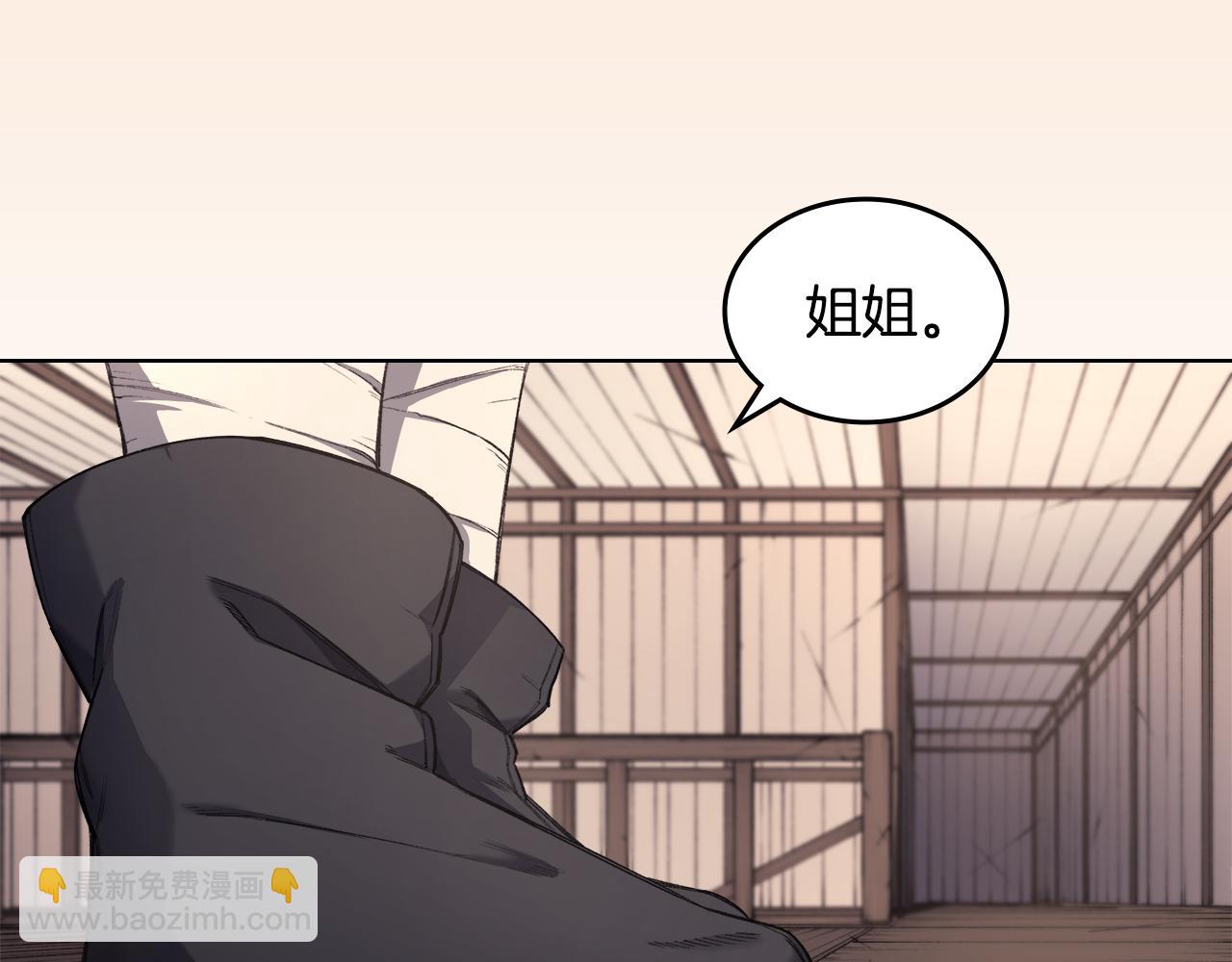 重生之我在魔教耍長槍 - 第1話 別再讓我失望(1/4) - 4