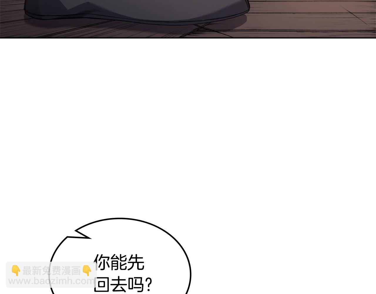 重生之我在魔教耍長槍 - 第1話 別再讓我失望(1/4) - 5