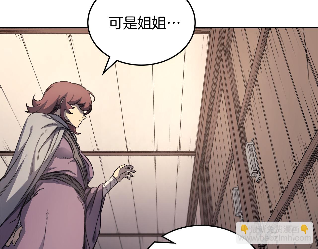 重生之我在魔教耍長槍 - 第1話 別再讓我失望(1/4) - 8