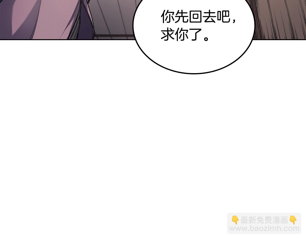 重生之我在魔教耍長槍 - 第1話 別再讓我失望(1/4) - 1