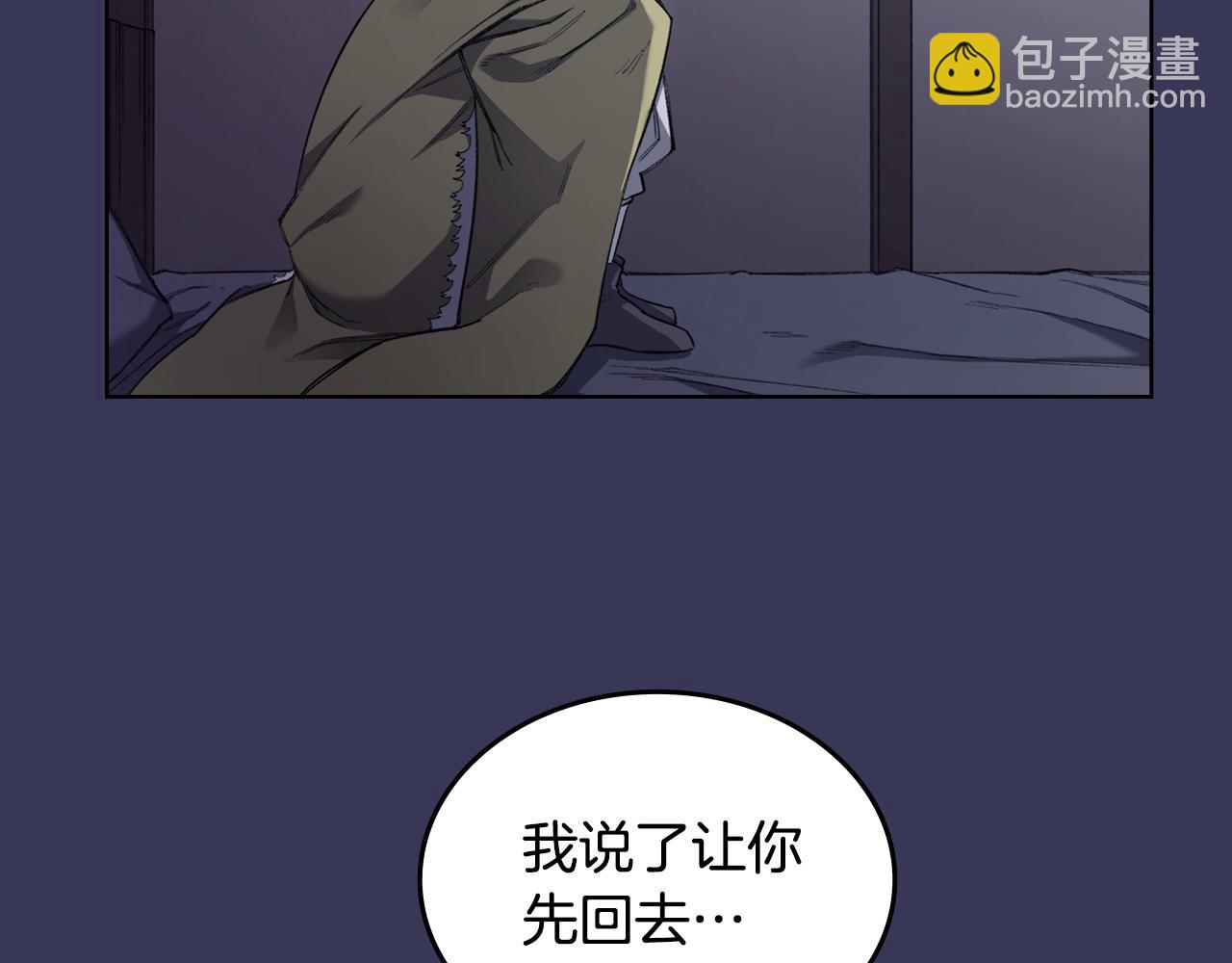 重生之我在魔教耍長槍 - 第1話 別再讓我失望(1/4) - 8