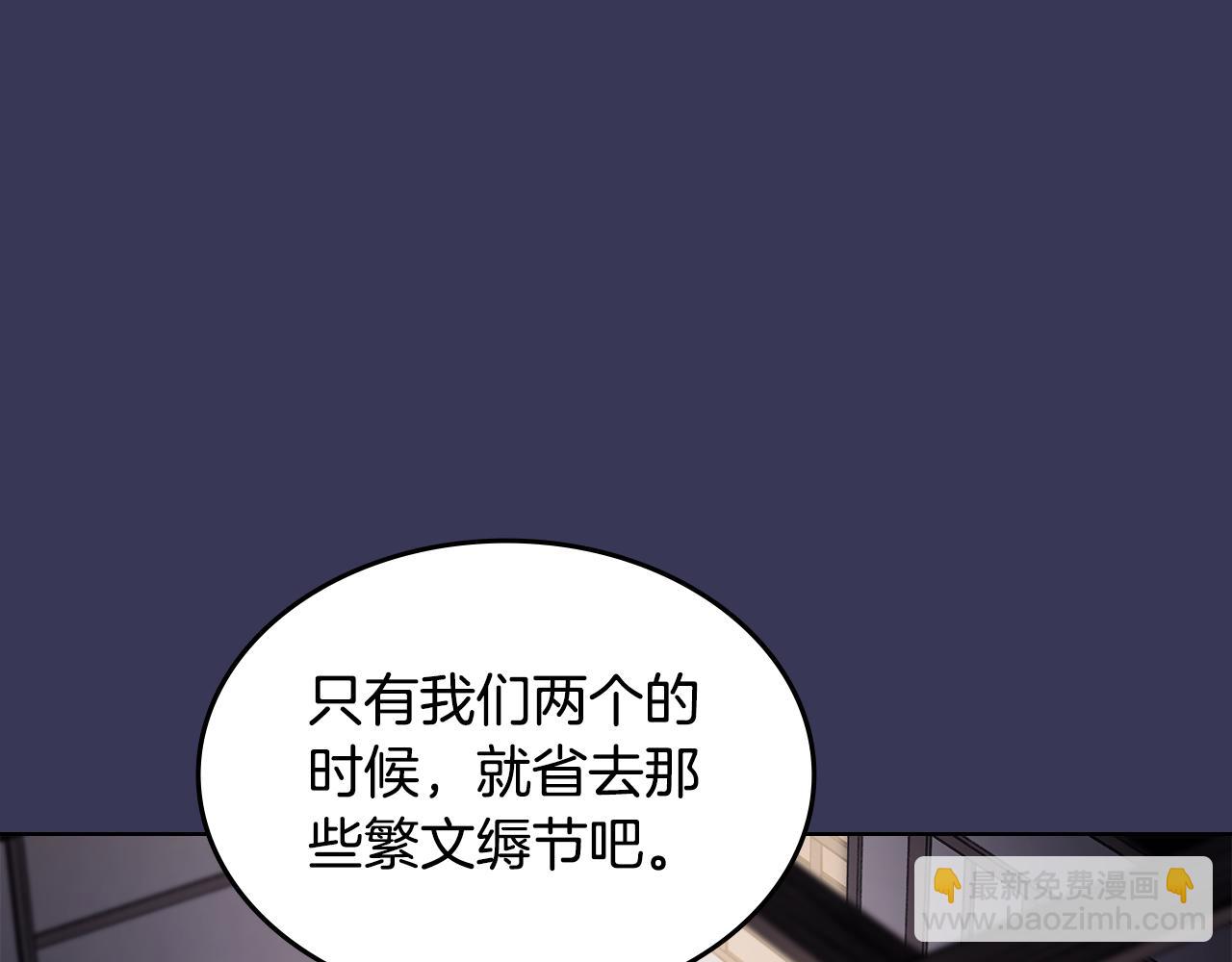 重生之我在魔教耍長槍 - 第1話 別再讓我失望(2/4) - 2