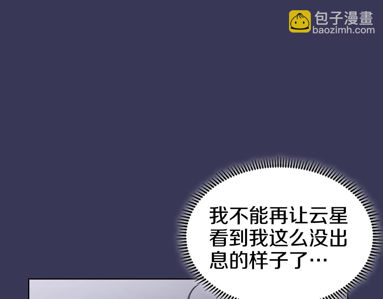 重生之我在魔教耍長槍 - 第1話 別再讓我失望(2/4) - 2