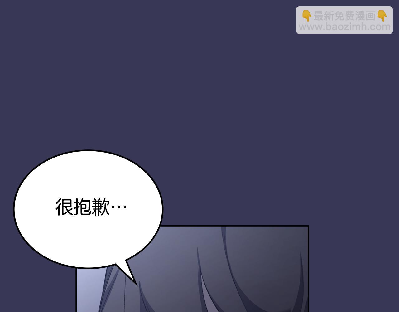 重生之我在魔教耍長槍 - 第1話 別再讓我失望(2/4) - 4