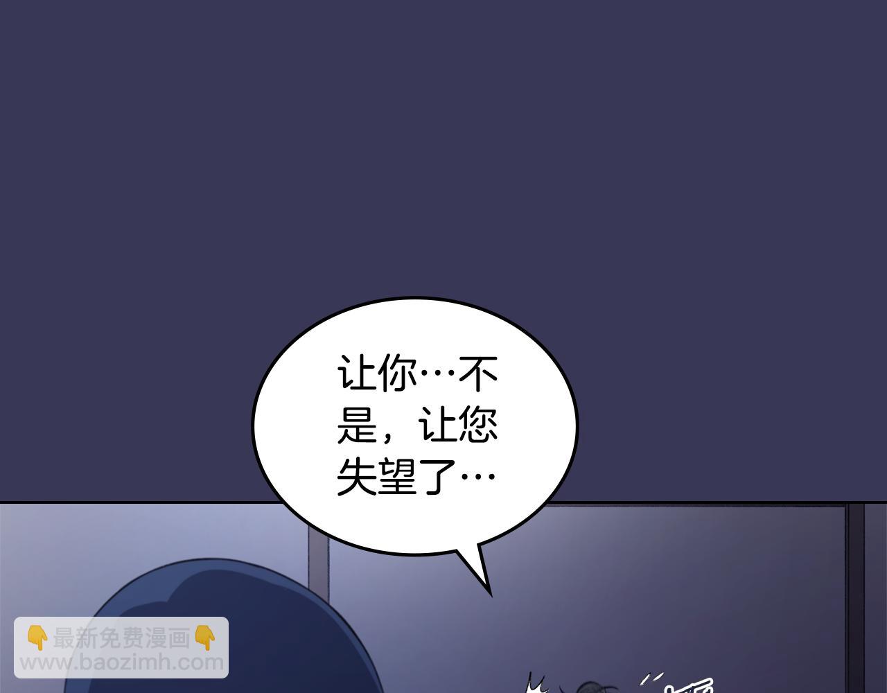 重生之我在魔教耍長槍 - 第1話 別再讓我失望(2/4) - 6