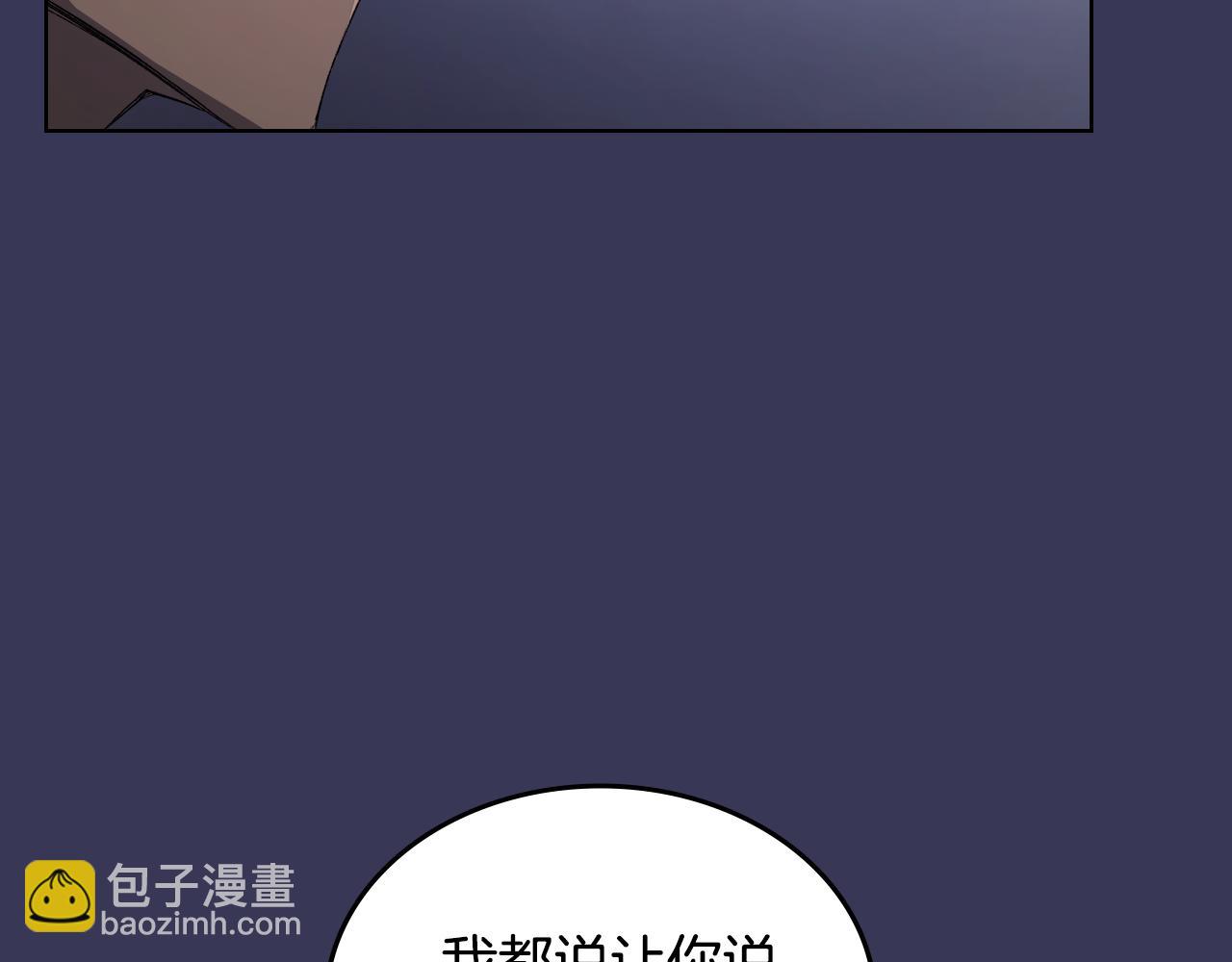 重生之我在魔教耍長槍 - 第1話 別再讓我失望(2/4) - 1