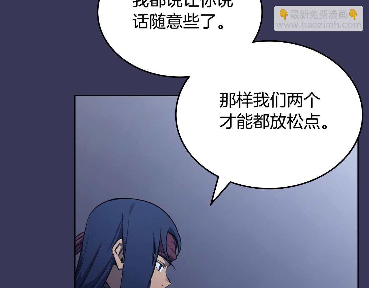 重生之我在魔教耍長槍 - 第1話 別再讓我失望(2/4) - 2