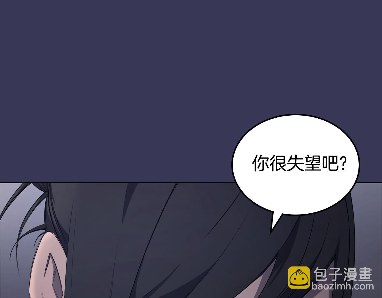 重生之我在魔教耍長槍 - 第1話 別再讓我失望(2/4) - 1