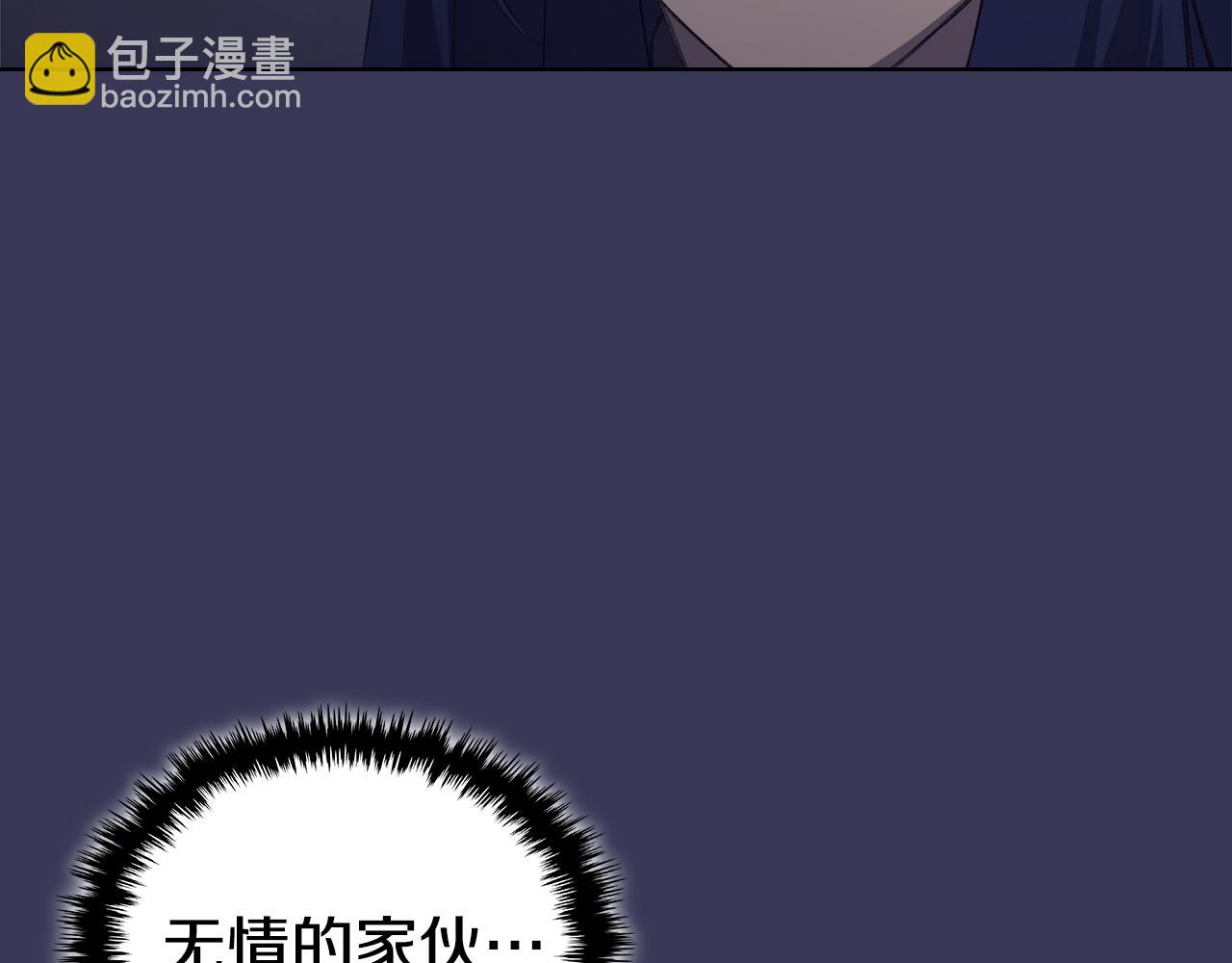 重生之我在魔教耍長槍 - 第1話 別再讓我失望(2/4) - 4