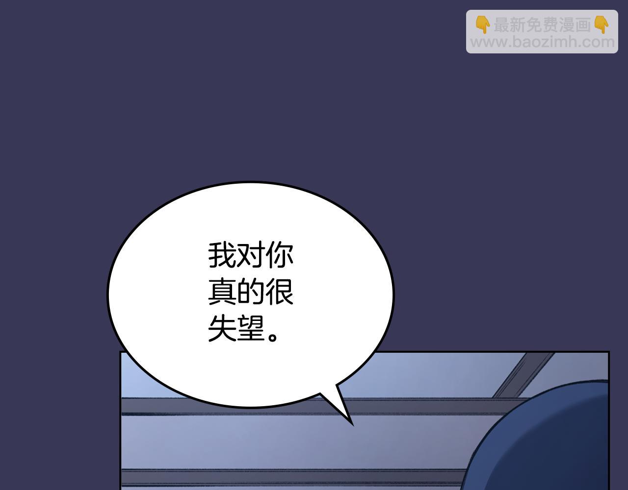 重生之我在魔教耍長槍 - 第1話 別再讓我失望(2/4) - 6